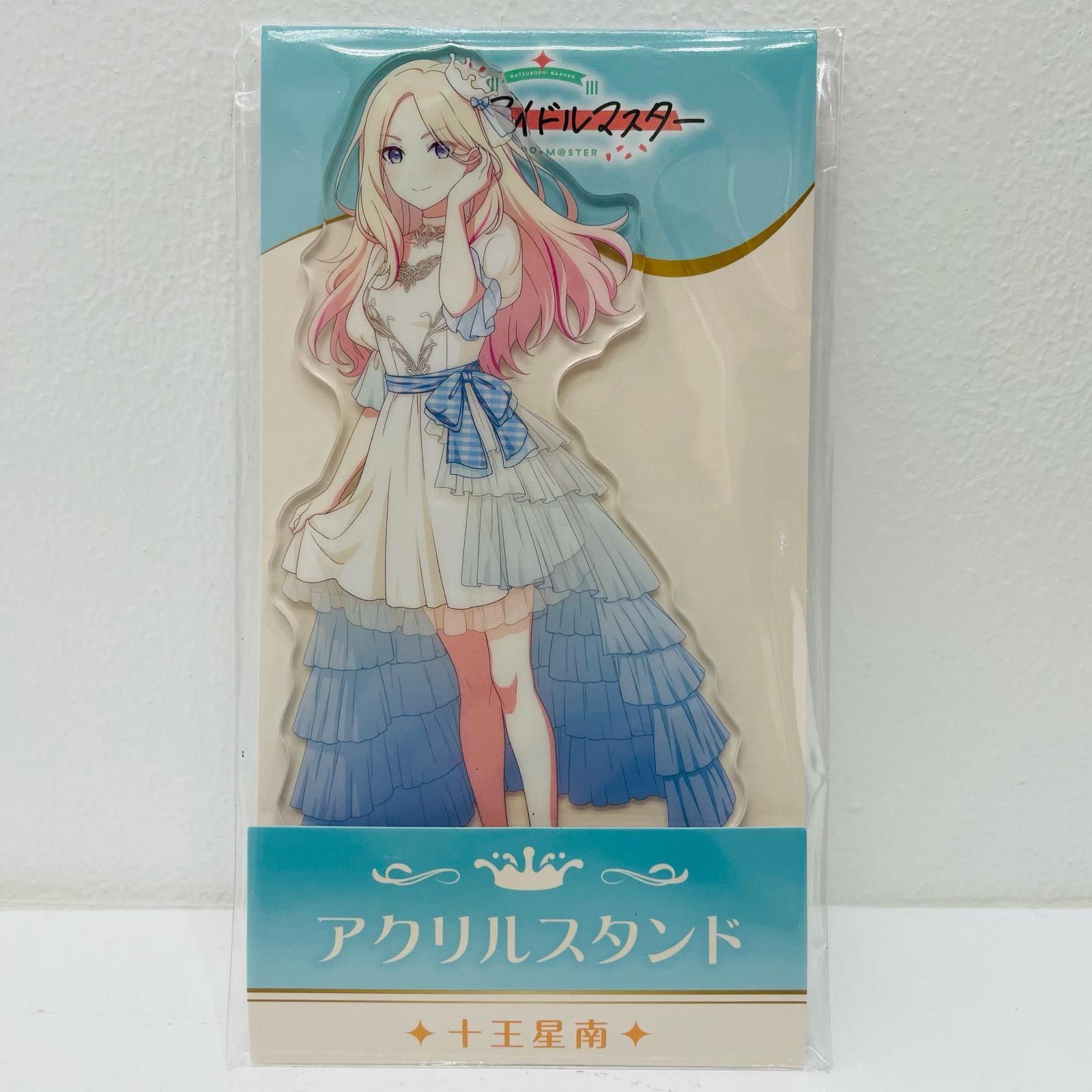 飾磨店】 中古 十王星南 アクリルスタンド 「学園アイドルマスター