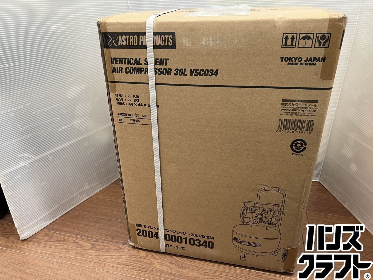 ♪伝票直貼り発送 ♥品 ASTRO VSC 034 縦型 サイレントエアコンプレッサー 30 L アストロプロダクツ