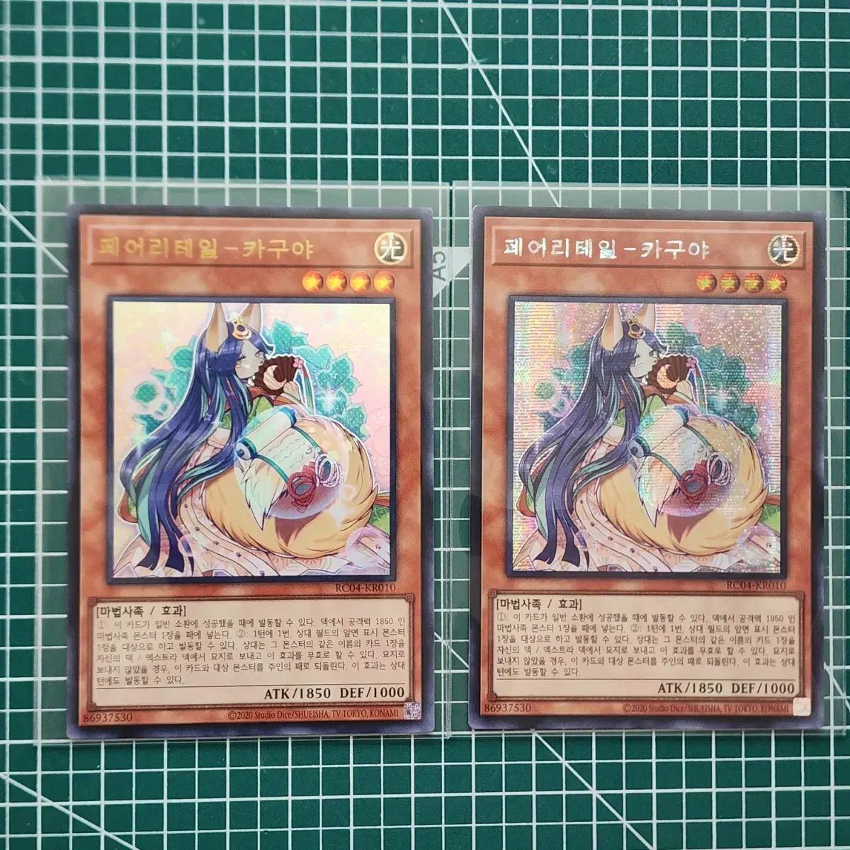 遊戯王カード フェアリーテイル-四宮 かぐや (まとめ売り) 妖精伝姫 