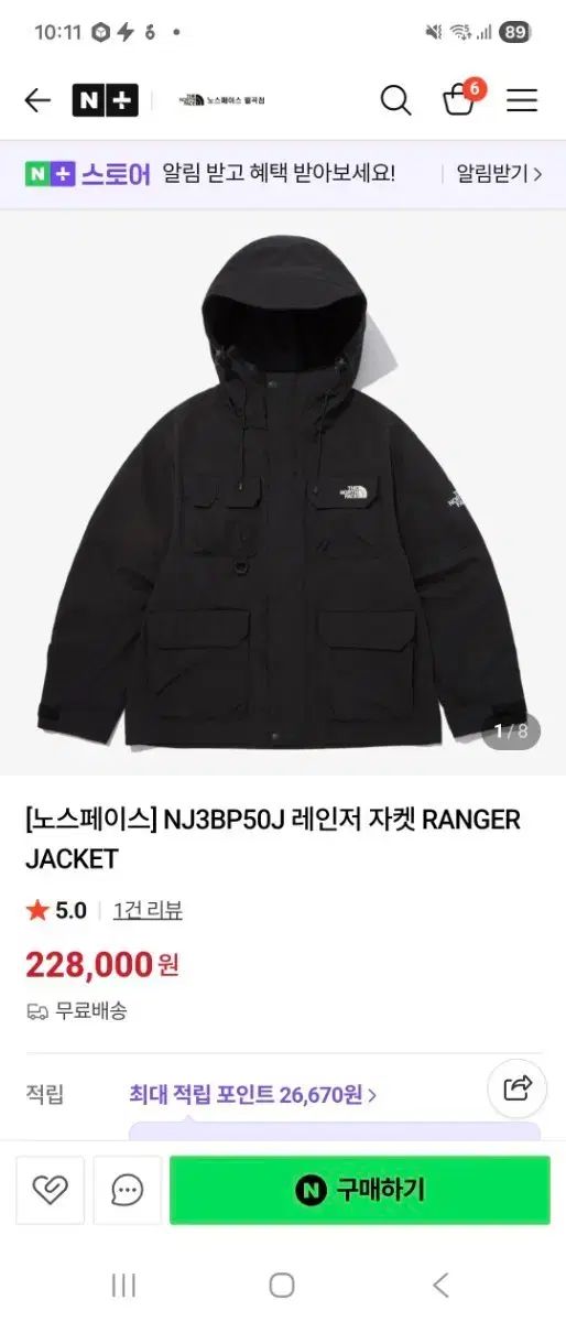 THE NORTH FACE ザノースフェイス レインジャケット ブラック Lサイズ