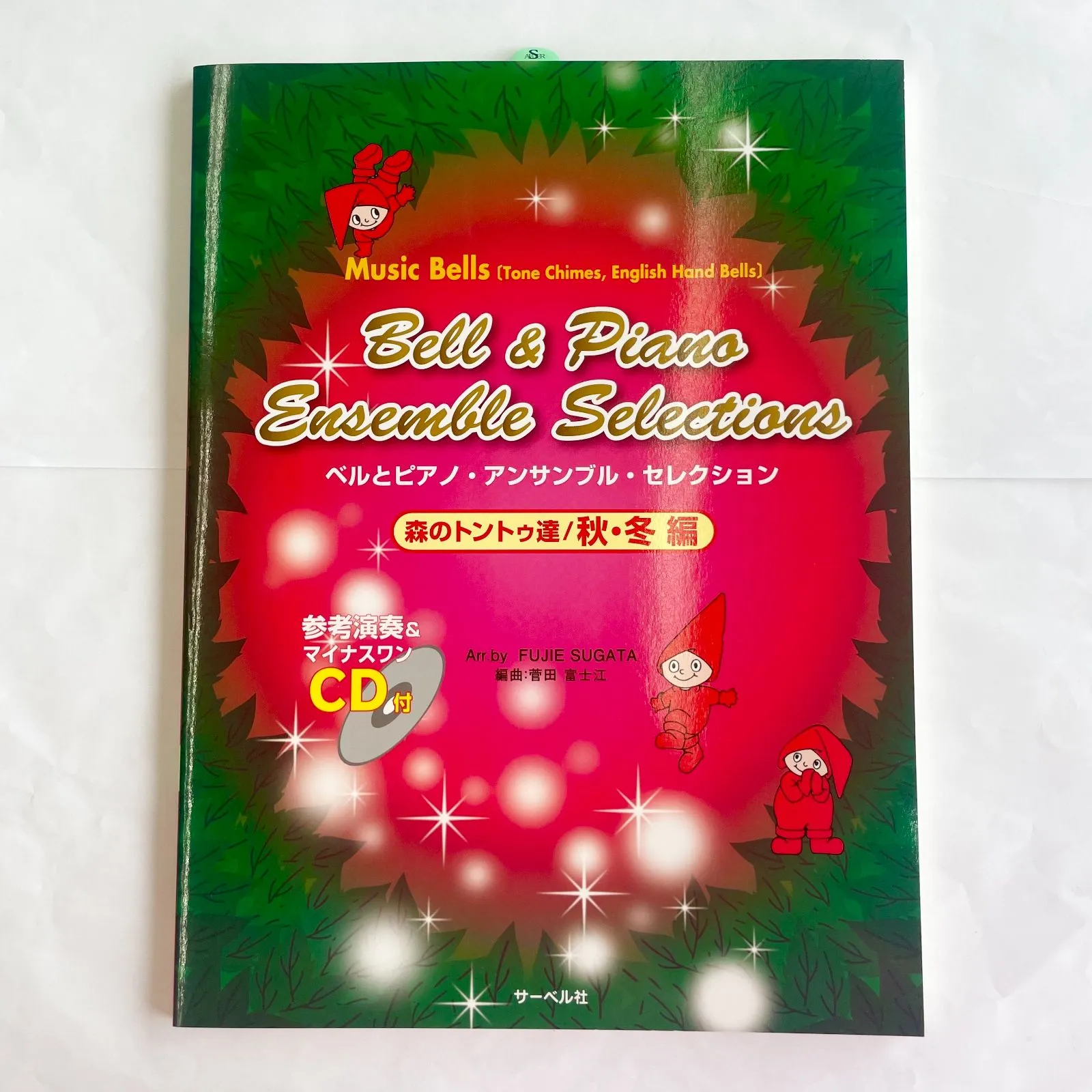 2026年最新】ハンドベル楽譜の人気アイテム - メルカリ