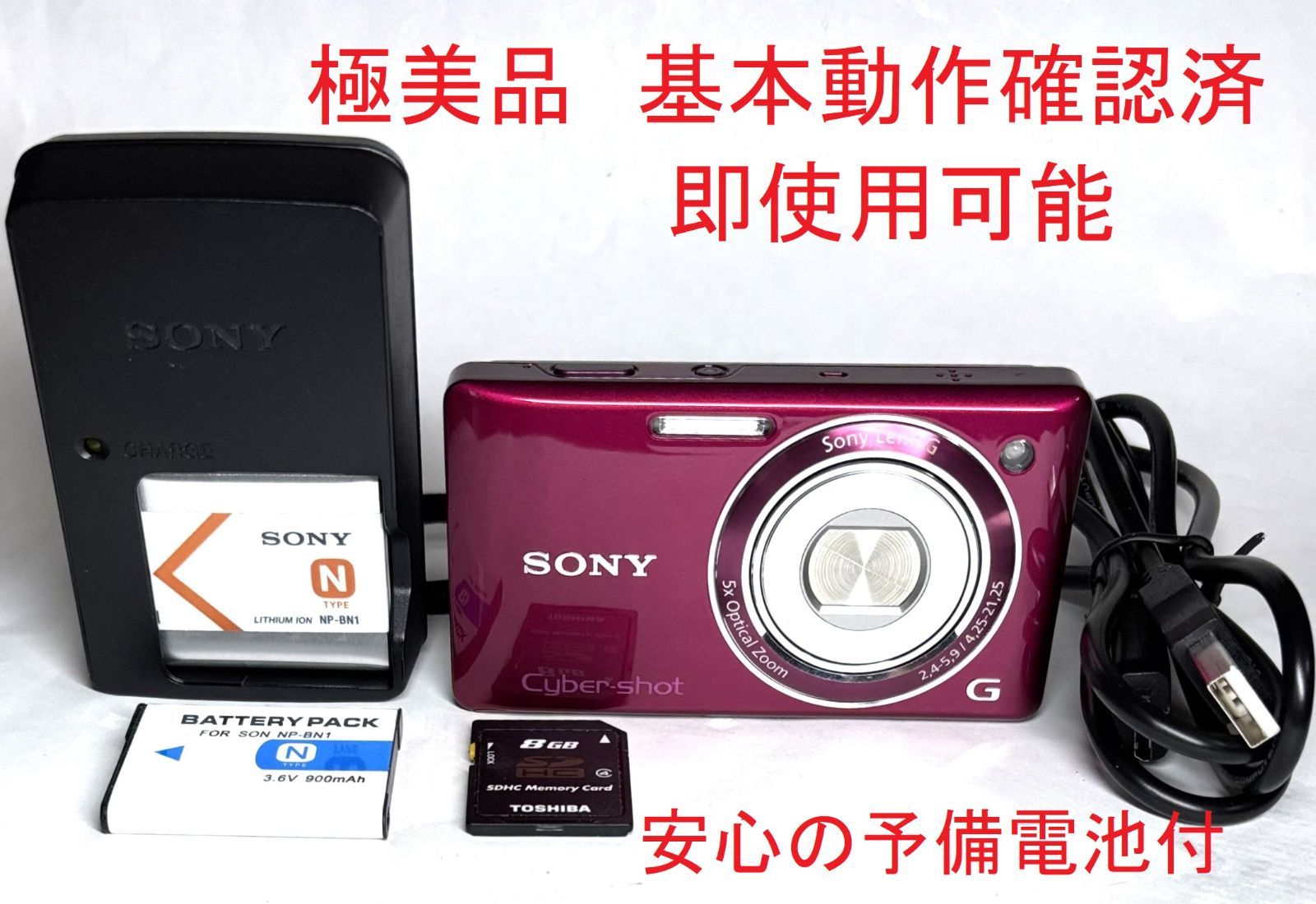 Sony Cyber-shot DSC-W380 デジタルカメラ 14.1MP 5x Red 添付品充実 
