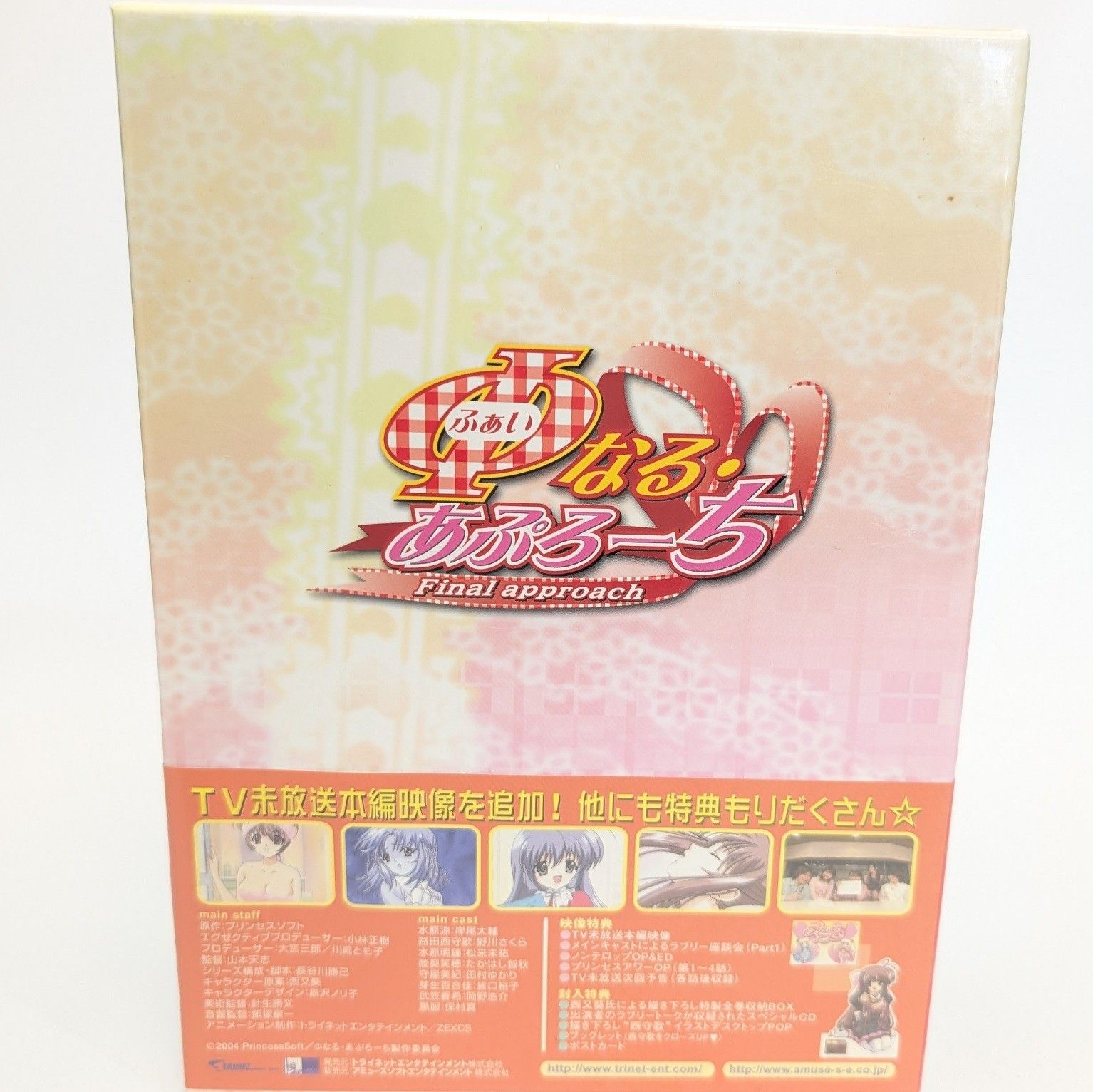 φなる・あぷろーち 初回限定版 BOX vol1 ファイナル・アプローチ