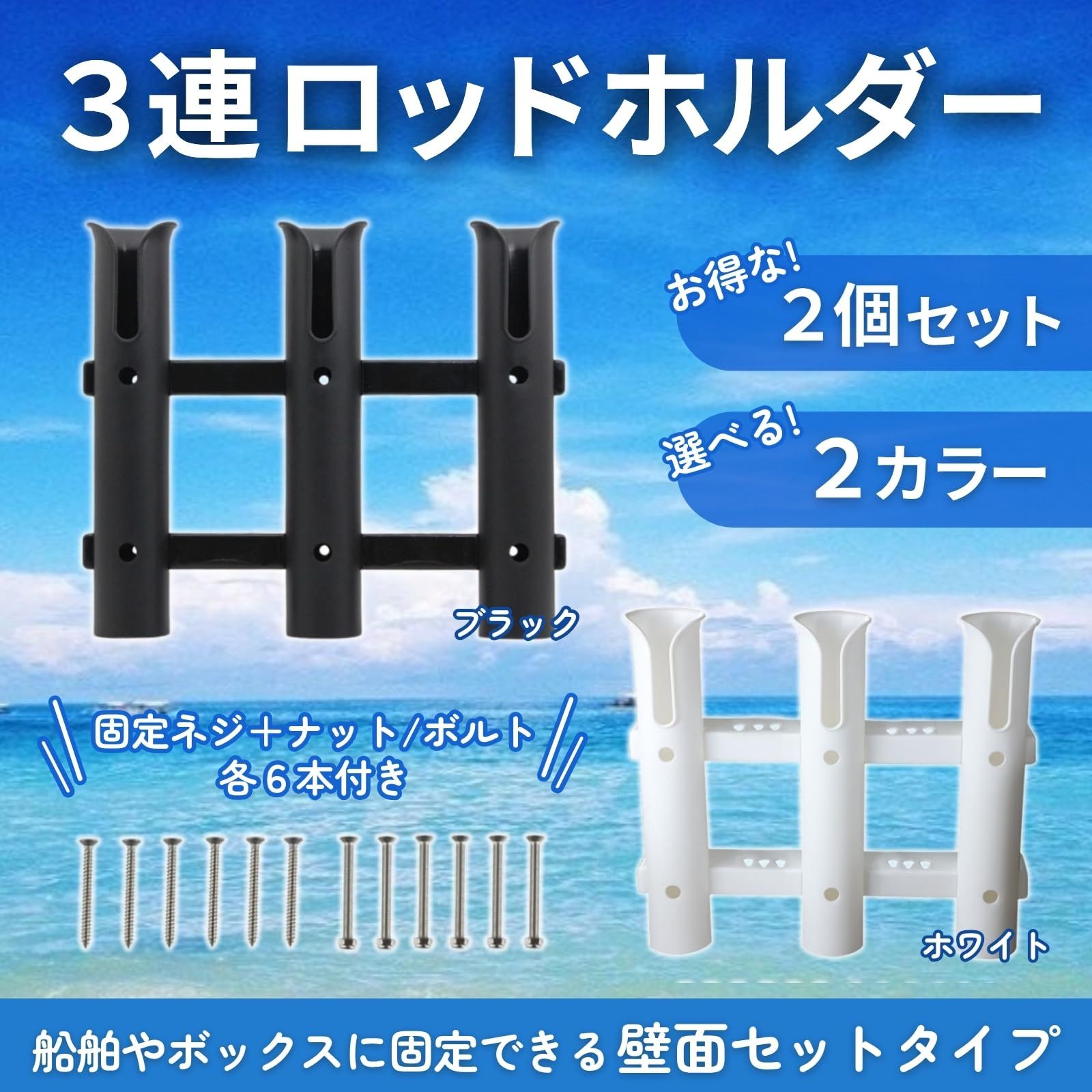 3連 竿受け スタンド 2個 釣り竿 セット 釣り 汎用 ロッドホルダー 