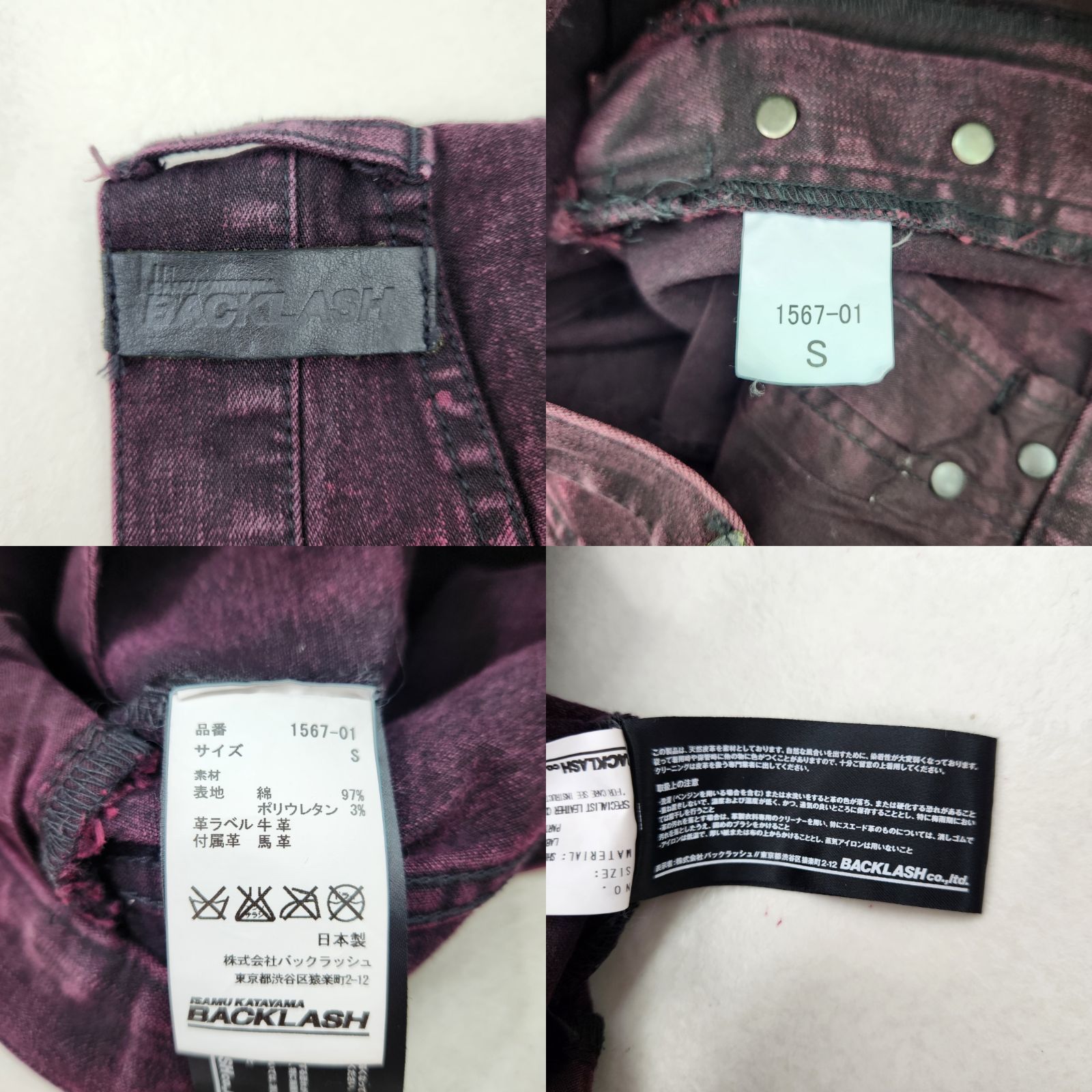 美品 イサムカタヤマバックラッシュ デニムパンツ 鹿革 レザー 
