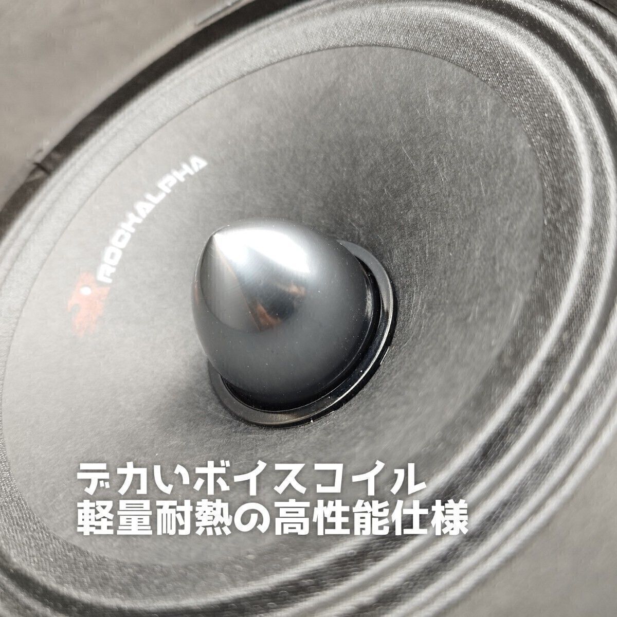 送料無料】工場協賛セール【高能率】Rockalpha RA-MRD65 6.5インチ