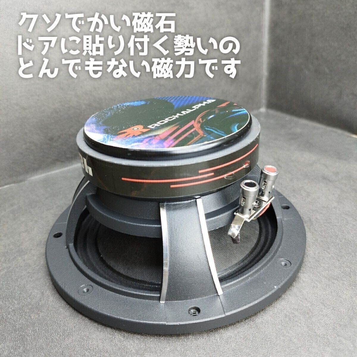 送料無料】工場協賛セール【高能率】Rockalpha RA-MRD65 6.5インチ