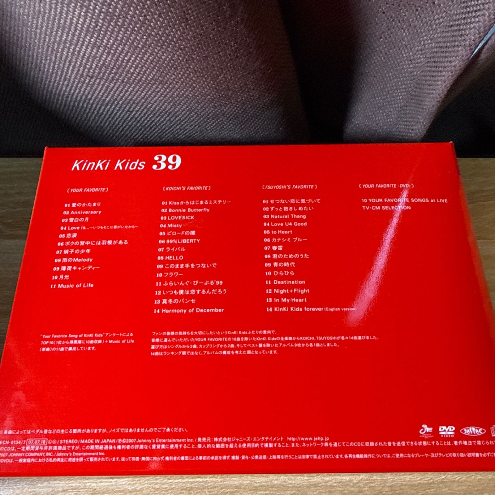 KinKi Kids 39 very much CD DVD - メルカリ
