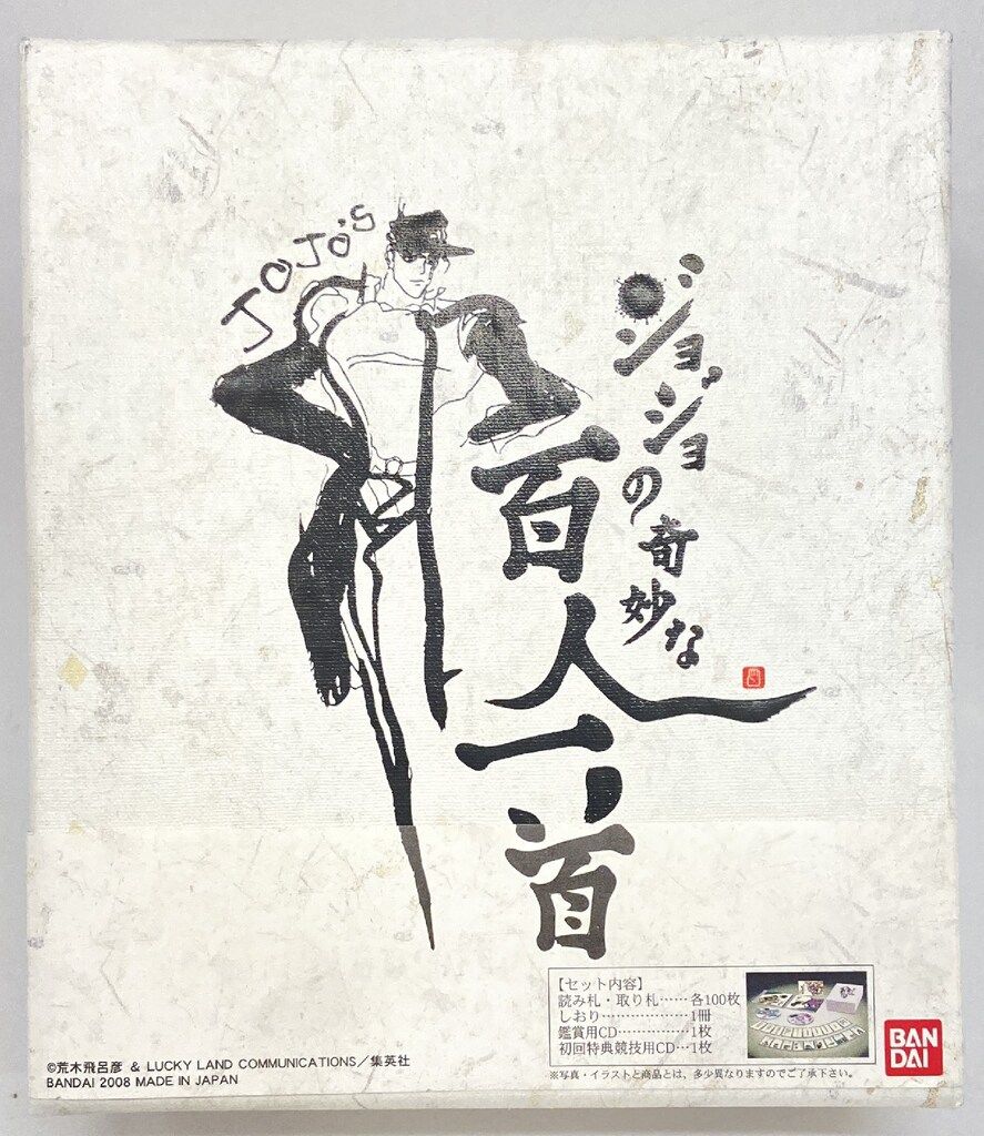 新品未使用 正規品の通販 BANDAI 百人一首 ジョジョの奇妙な百人一首