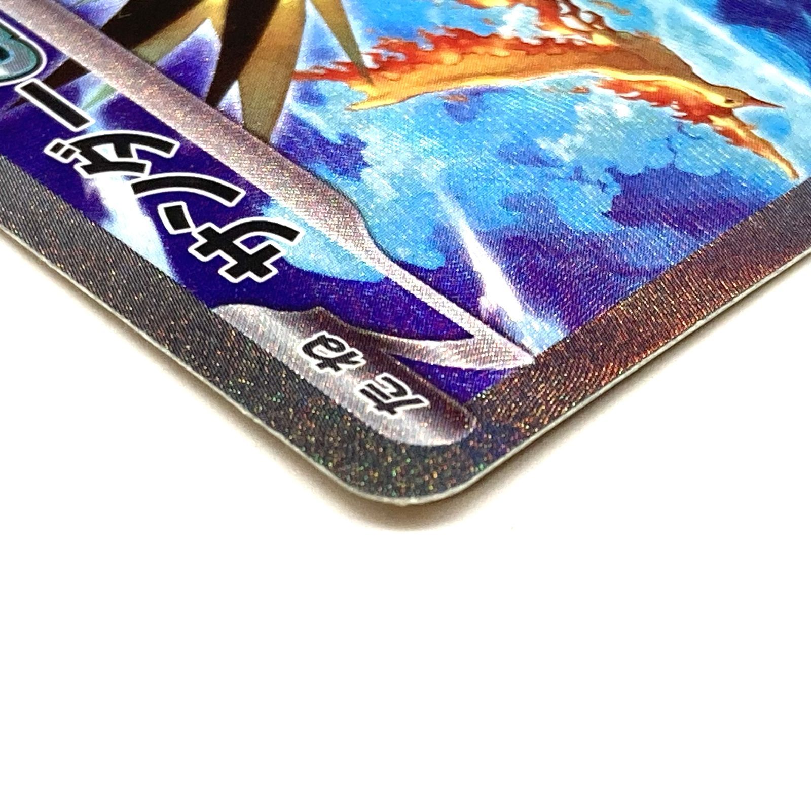 ☆ポケモンカード サンダーex SAR 204/165 ポケモンカード151 ポケカ