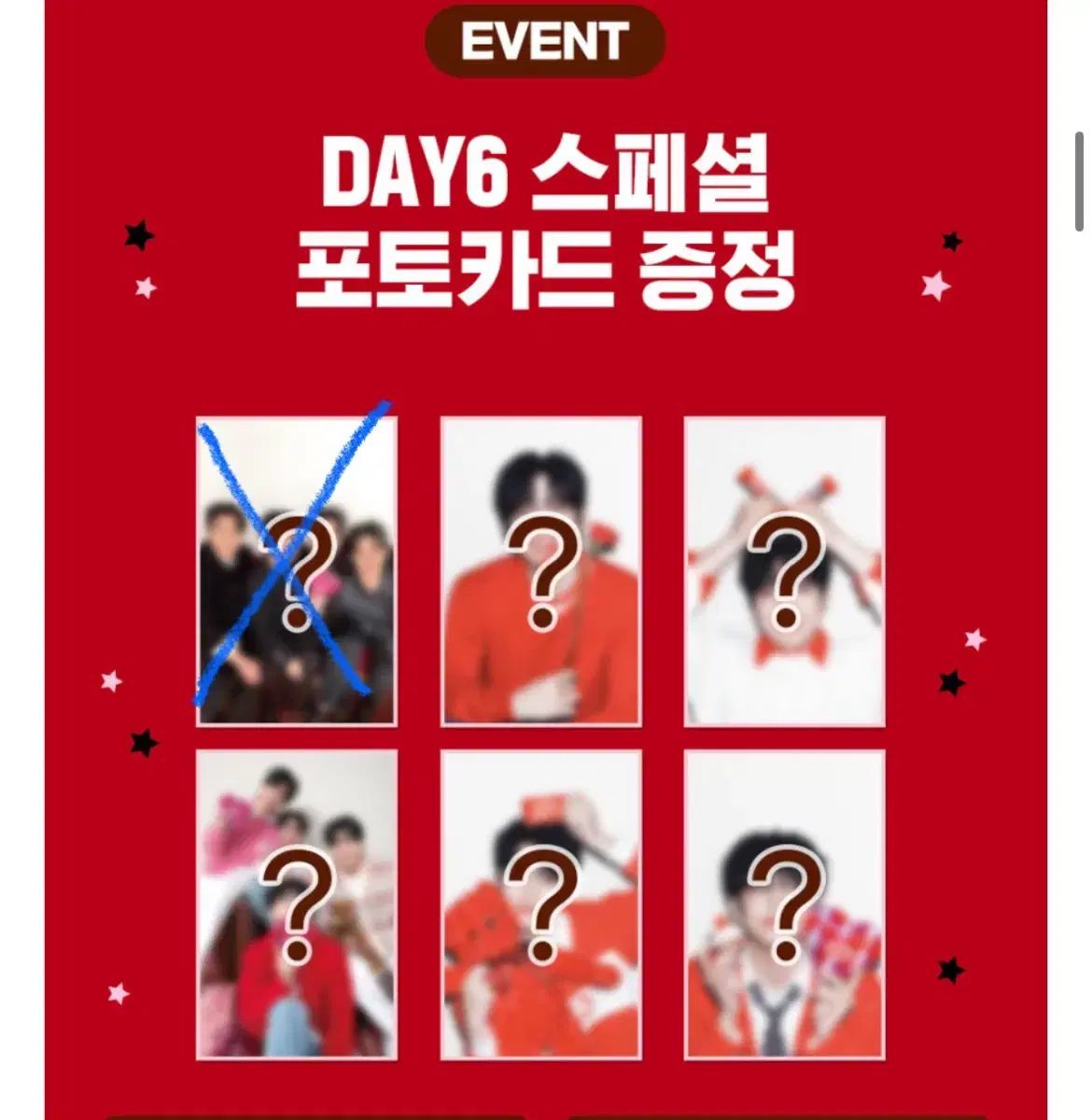 未開封 まとめ売り) DAY6（デイシックス）個人4種+団体1 トレカ