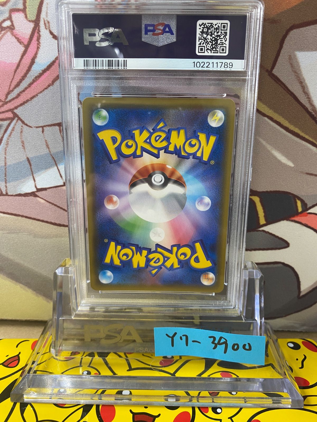 PSA 10 キングドラGX HR 061 053