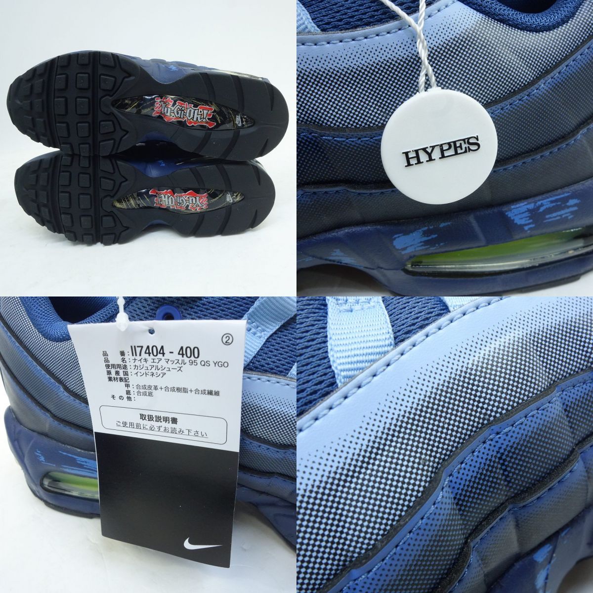 未使用】NIKE×Yu-Gi-Oh! ナイキ 遊戯王 AIR MUSCLE 95 QS YGO エア 