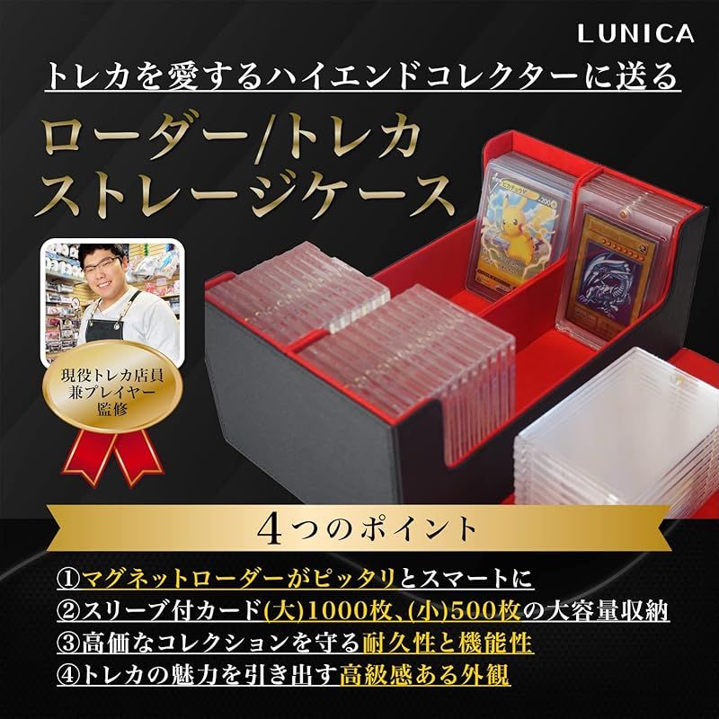 マグネットローダー ケース 【現役トレカ店員監修】 トレカケース