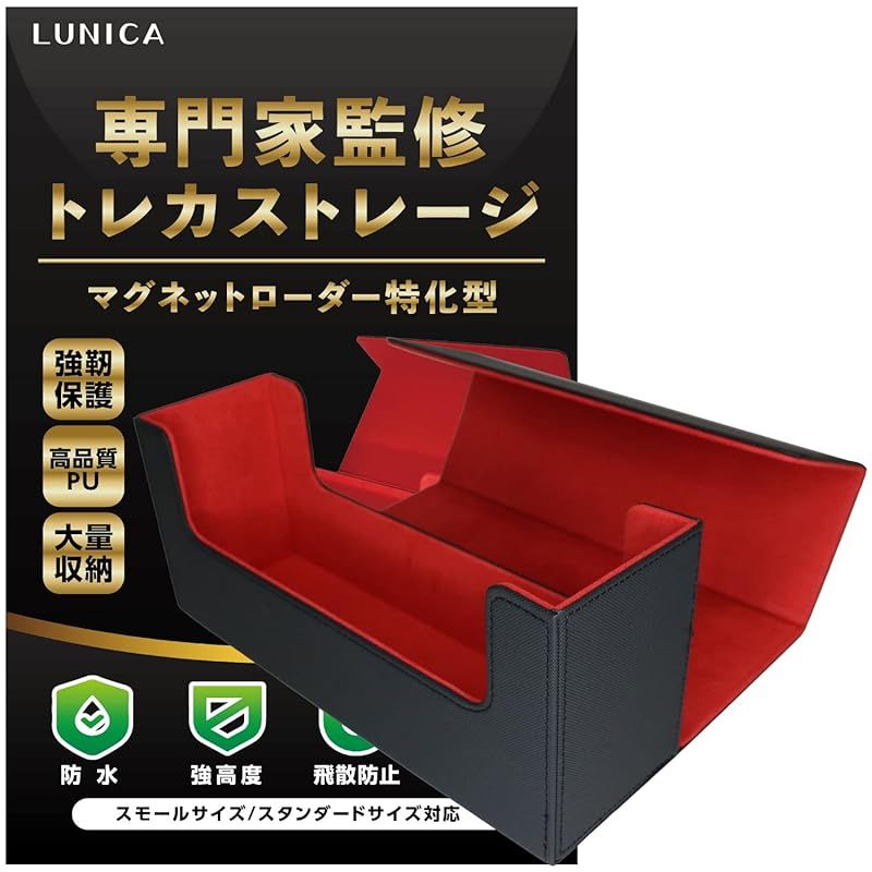 マグネットローダー ケース 【現役トレカ店員監修】 トレカケース