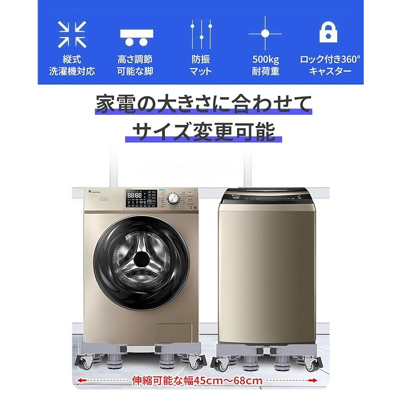 Yumcute 洗濯機 台 キャスター付き 防水パン かさ上げ台 防振 8足4輪
