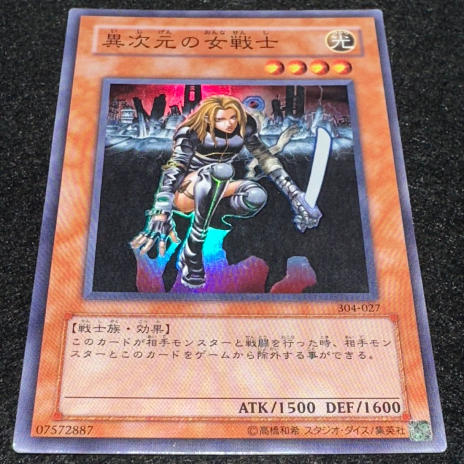 遊戯王】傷あり特価 No.3705 異次元の女戦士 304-027 スーパー 1枚 
