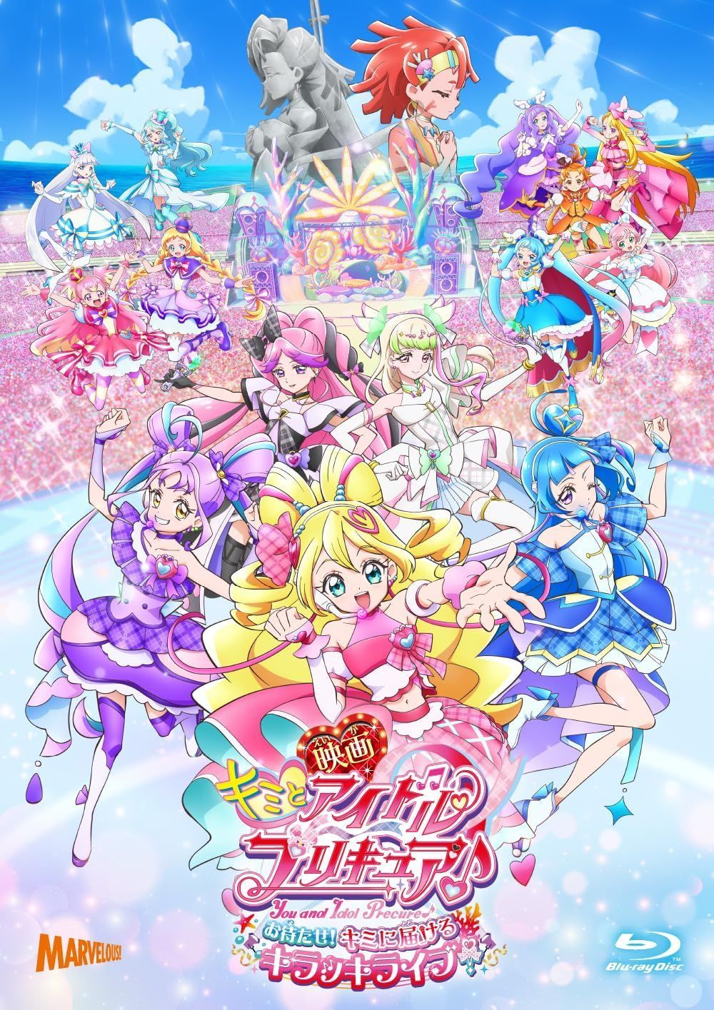 映画キミとアイドルプリキュア♪ お待たせ キミに届けるキラッキライブ 特装版 Blu-ray