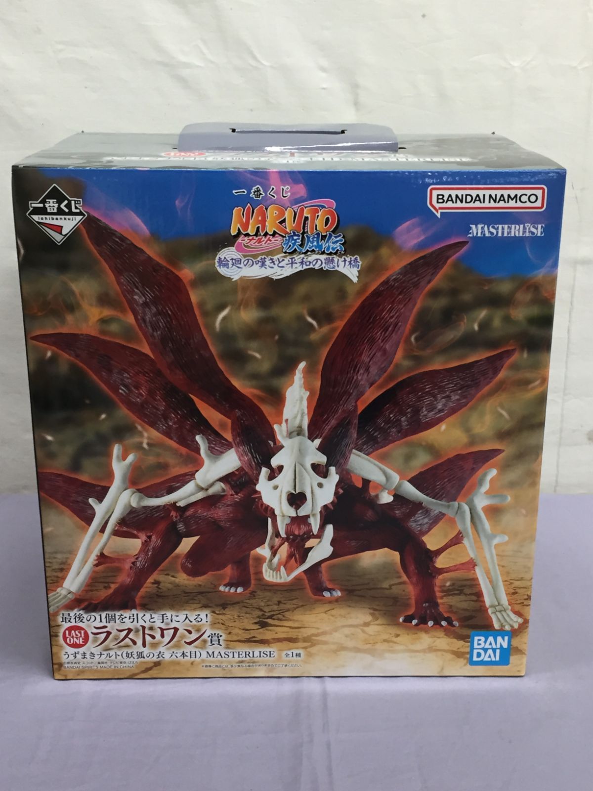 未開封品】一番くじ NARUTO ナルト疾風伝 輪廻の嘆きと平和の懸け橋