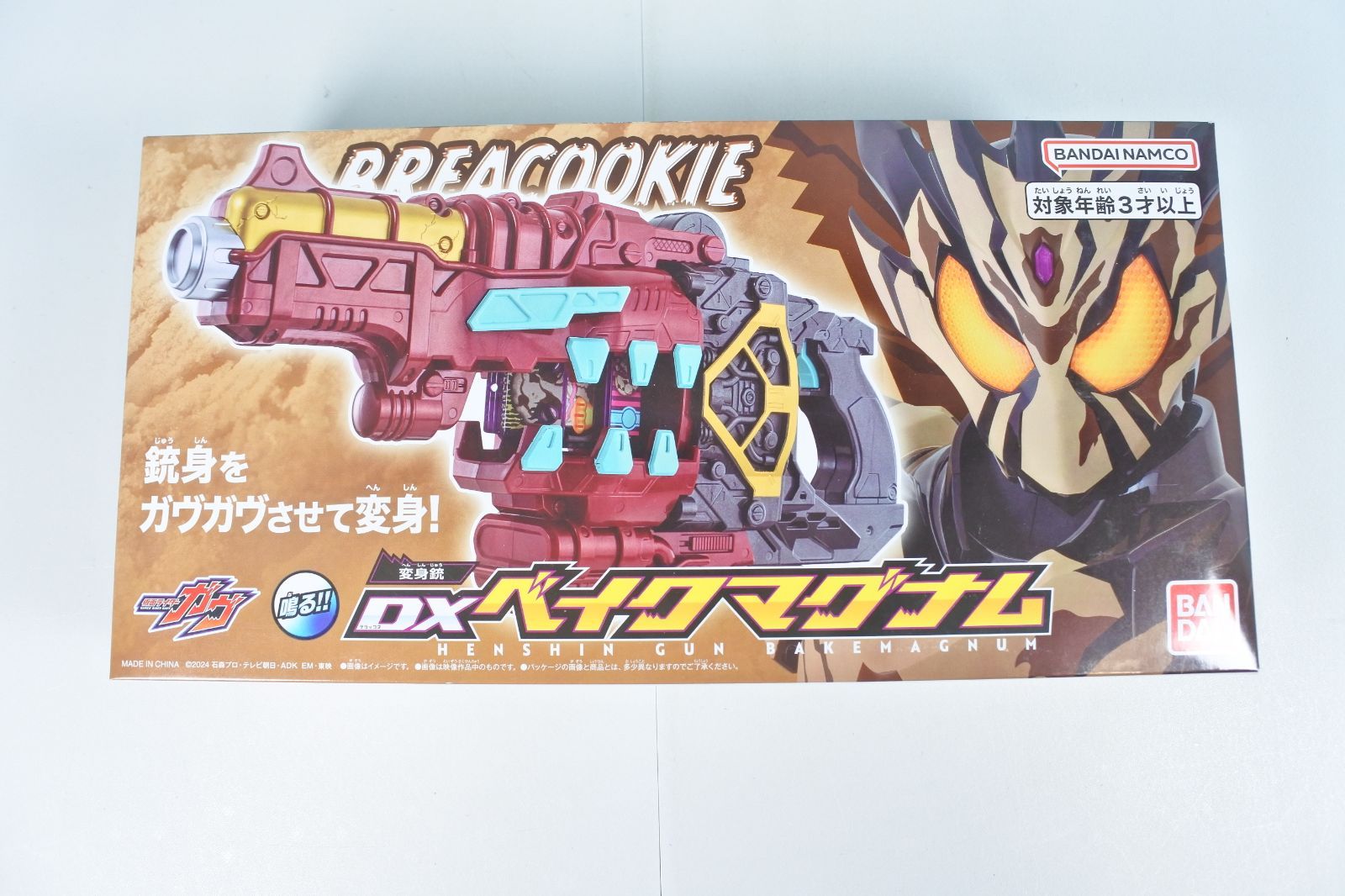 大清水44-5-0204 fc DX変身銃ベイクマグナム