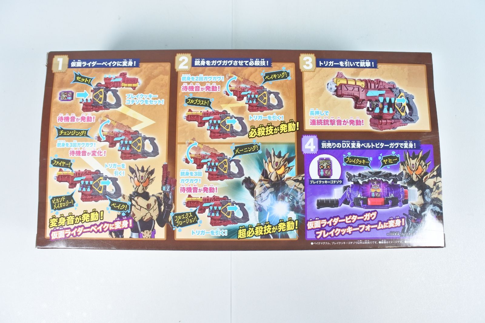 大清水44-5-0204 fc DX変身銃ベイクマグナム