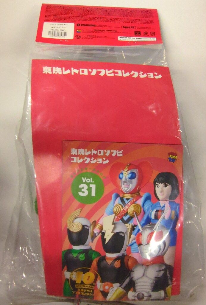 メディコム・トイ 東映レトロソフビコレクション カメレオン男(新色