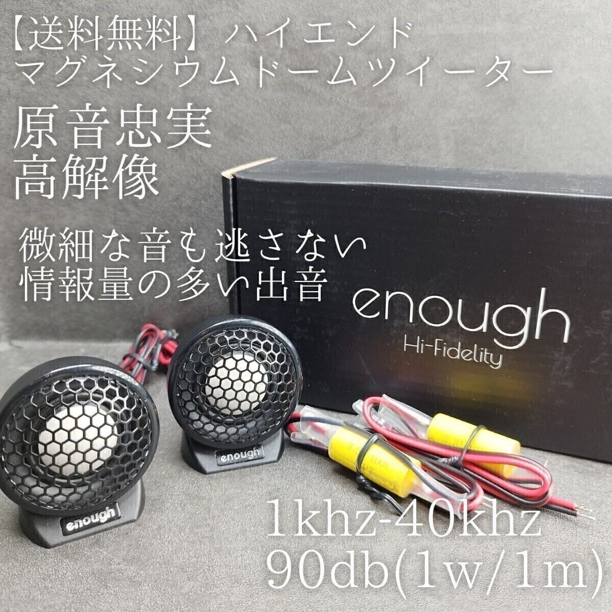 QP-T3 カースピーカー ツイーターHiFiオートカー 300W 送料無料