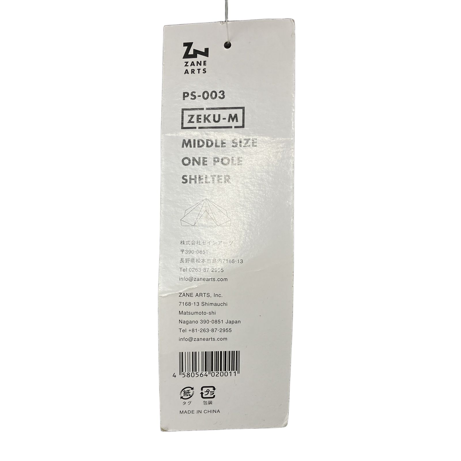 ARTS ゼインアーツ