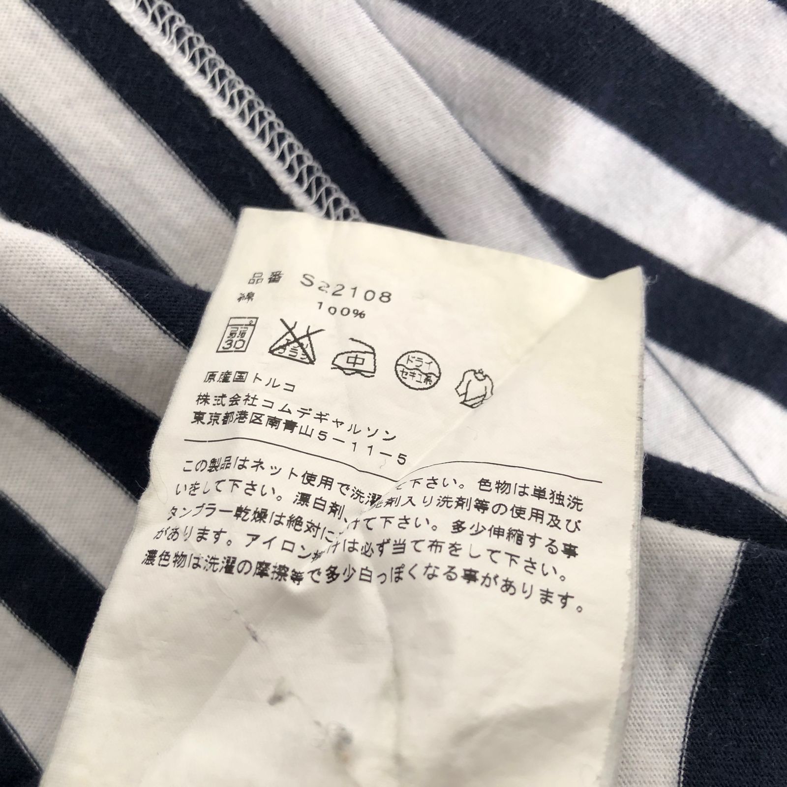 ねじれ期 COMME des GARCONS SHIRT ゆがみ ボーダー切替カットソー