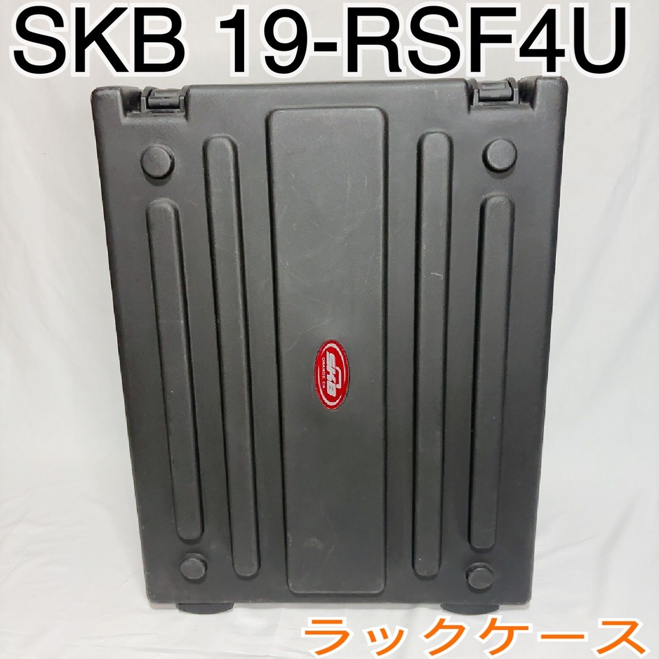 配信機器・PA機器・レコーディング機器 SKB 19-RSF4U SKB 19-RSF4U ラックケース 4U ハードケース 音響機材 PA機器 軽量設計