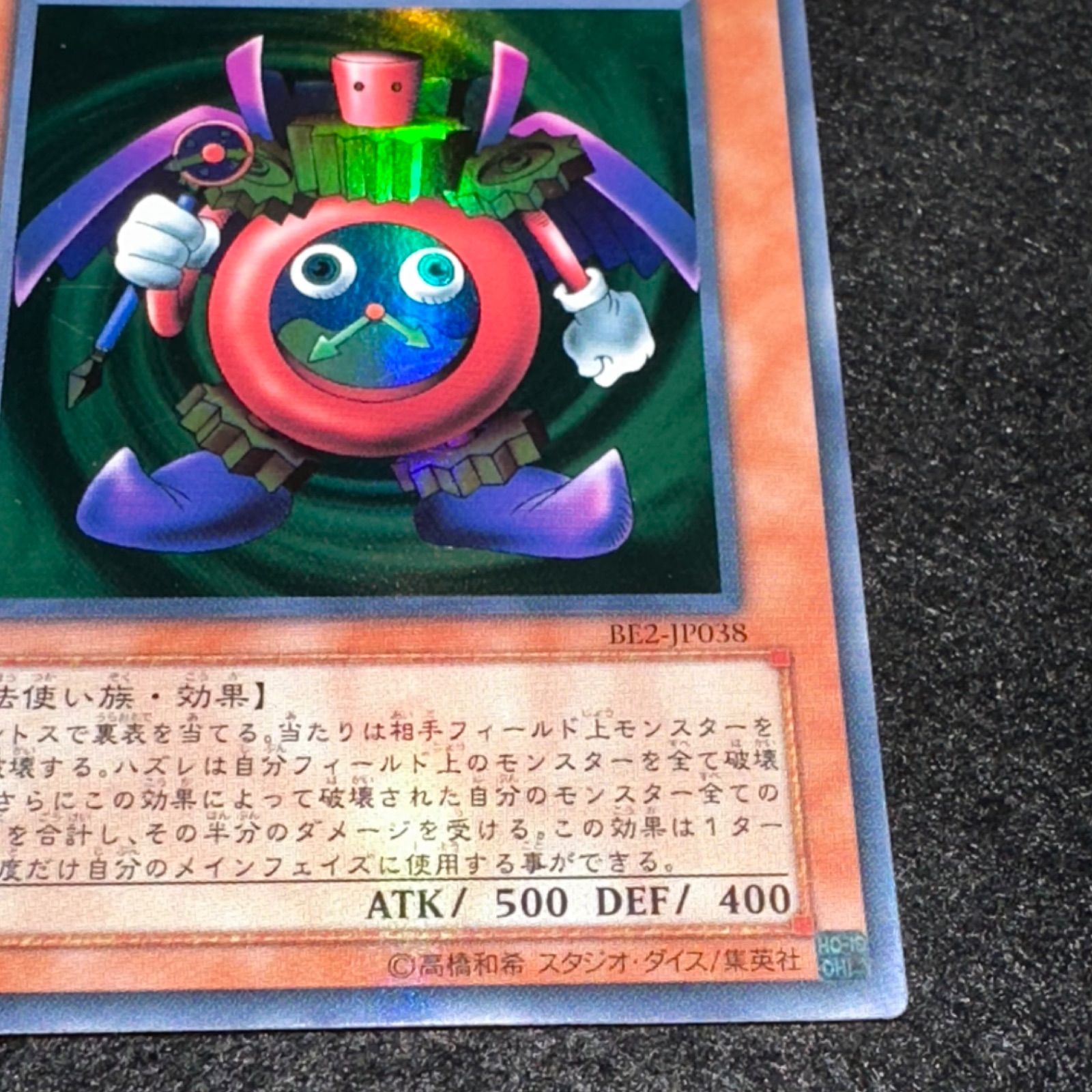 遊戯王】No.3716 時の魔術師 BE2 1枚 スーパー - メルカリ