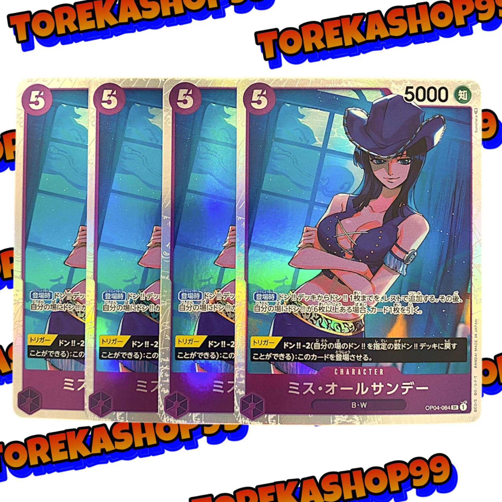 ワンピースカード ミス・オールサンデー SR 4枚セット OP04-064 ニコ