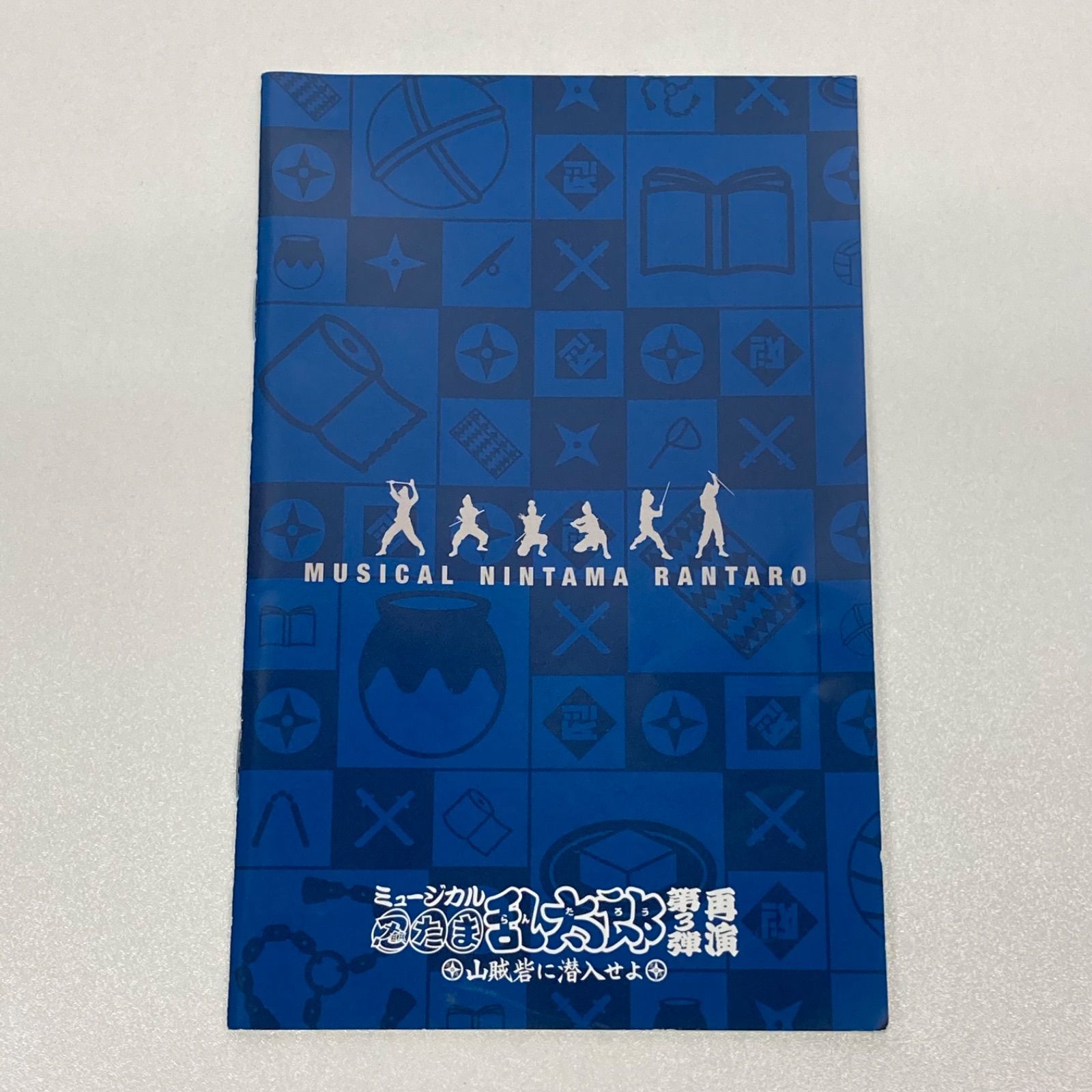 ◇ミュージカル 忍たま乱太郎 第3弾 再演 山賊砦に潜入せよ DVD 【公式 