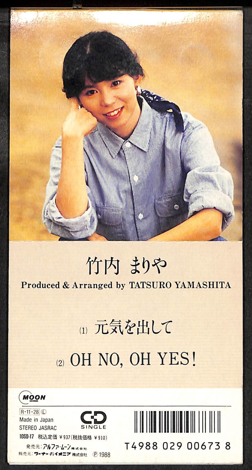 竹内まりや オーノーオーイエス