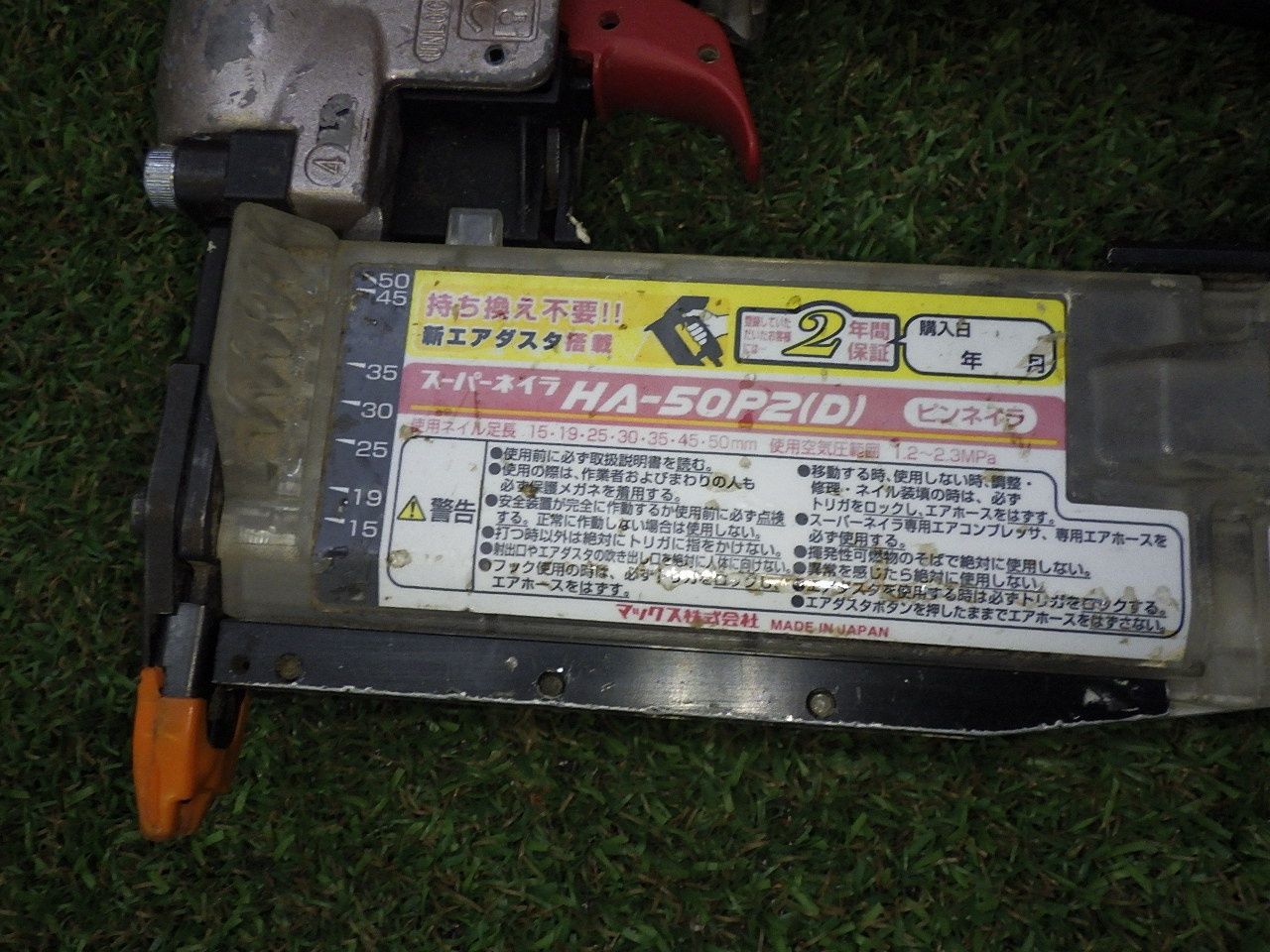 MAX 高圧ピンネイラ