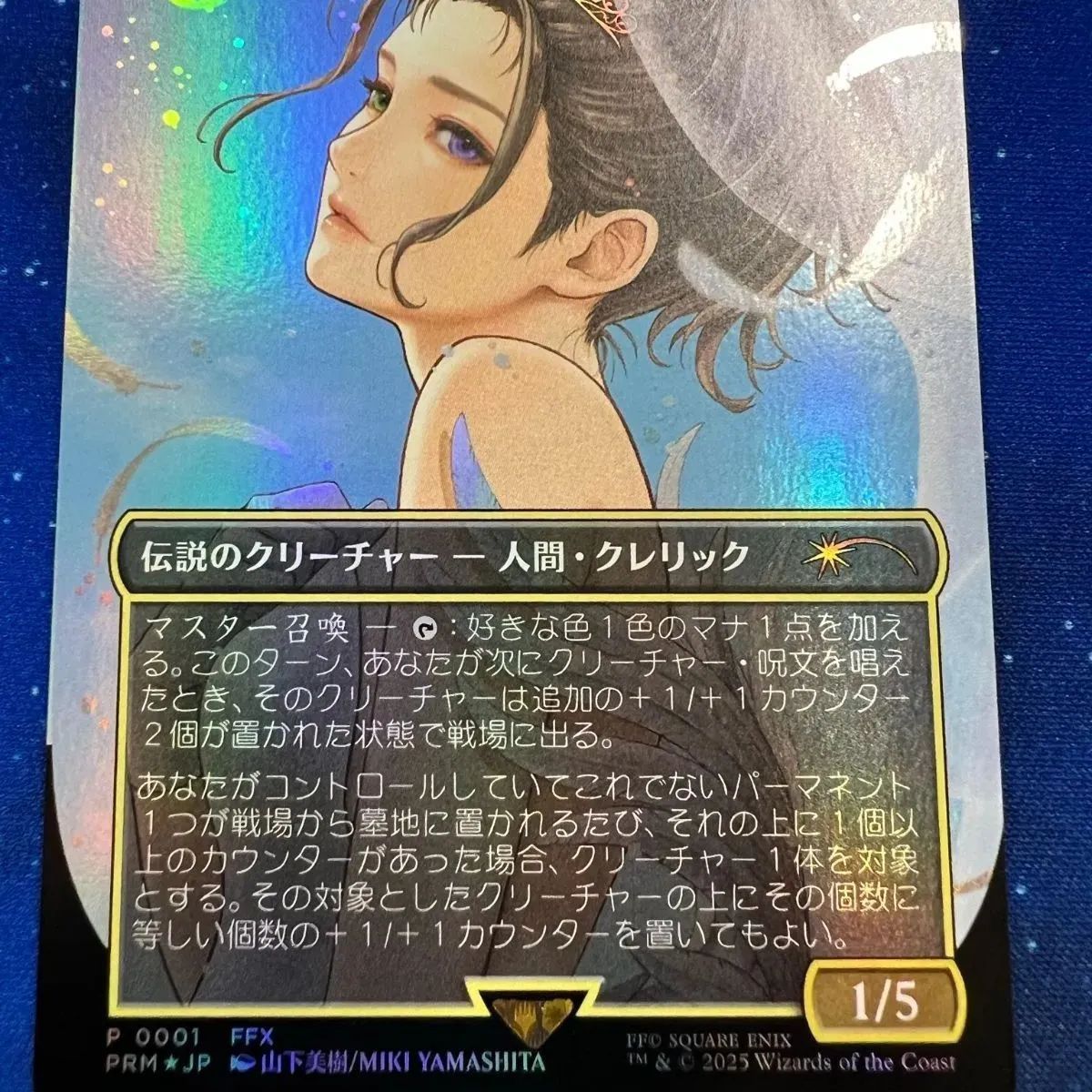 MTG PSA10大召喚士、ユウナ 日本語foil コマンダーリーグプロモ FOIL)(フルアート)大召喚士、ユウナ/Yuna, Grand Summoner《日本語