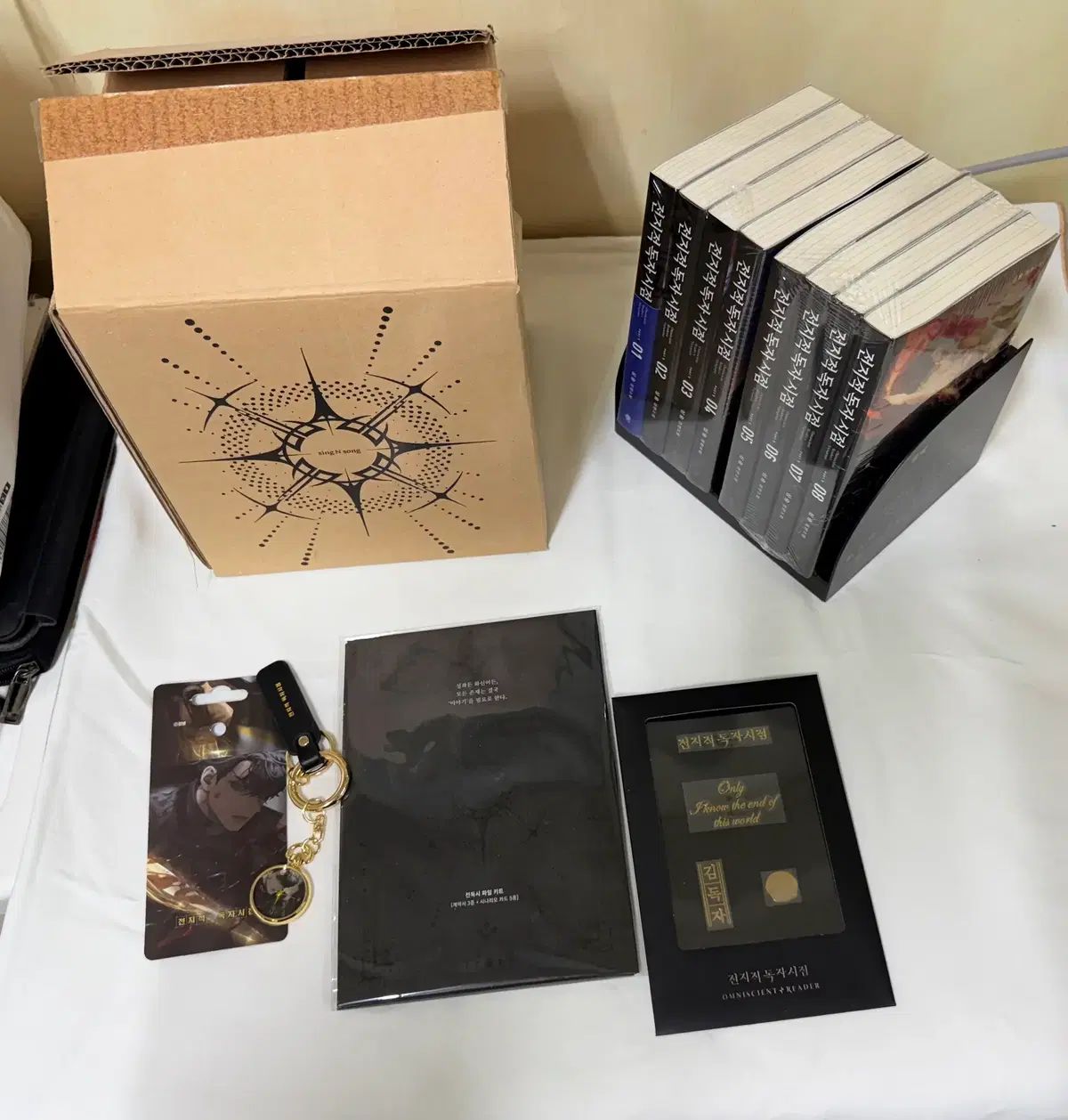 全知的読者の視点 Part 1 単行本 第4の壁 セット