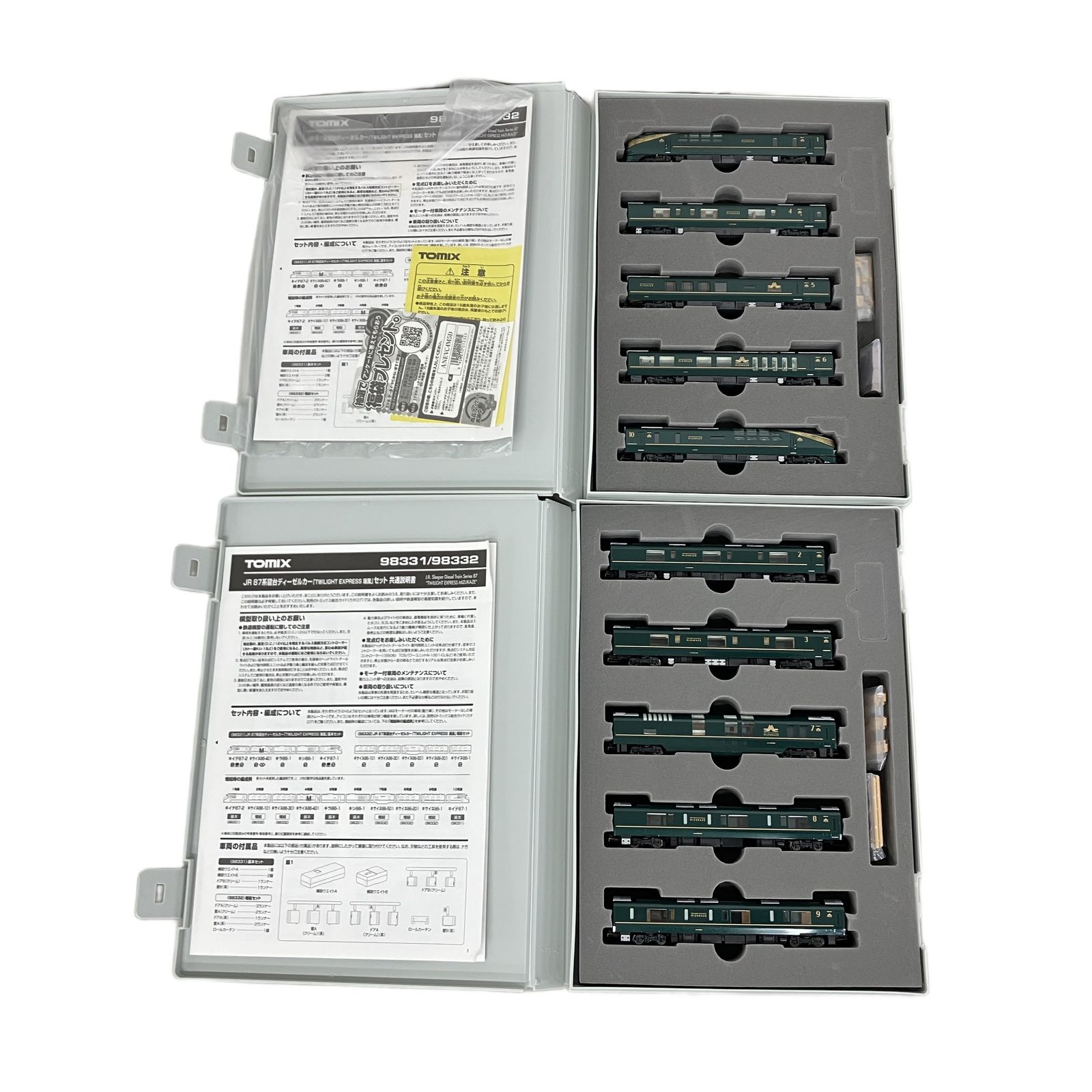  TOMIX 98331 98332 JR 87系 寝台ディーゼルカー EXPRESS 瑞風 基本 増結 10両セット 鉄道模型 Nゲージ その他 鉄道玩具