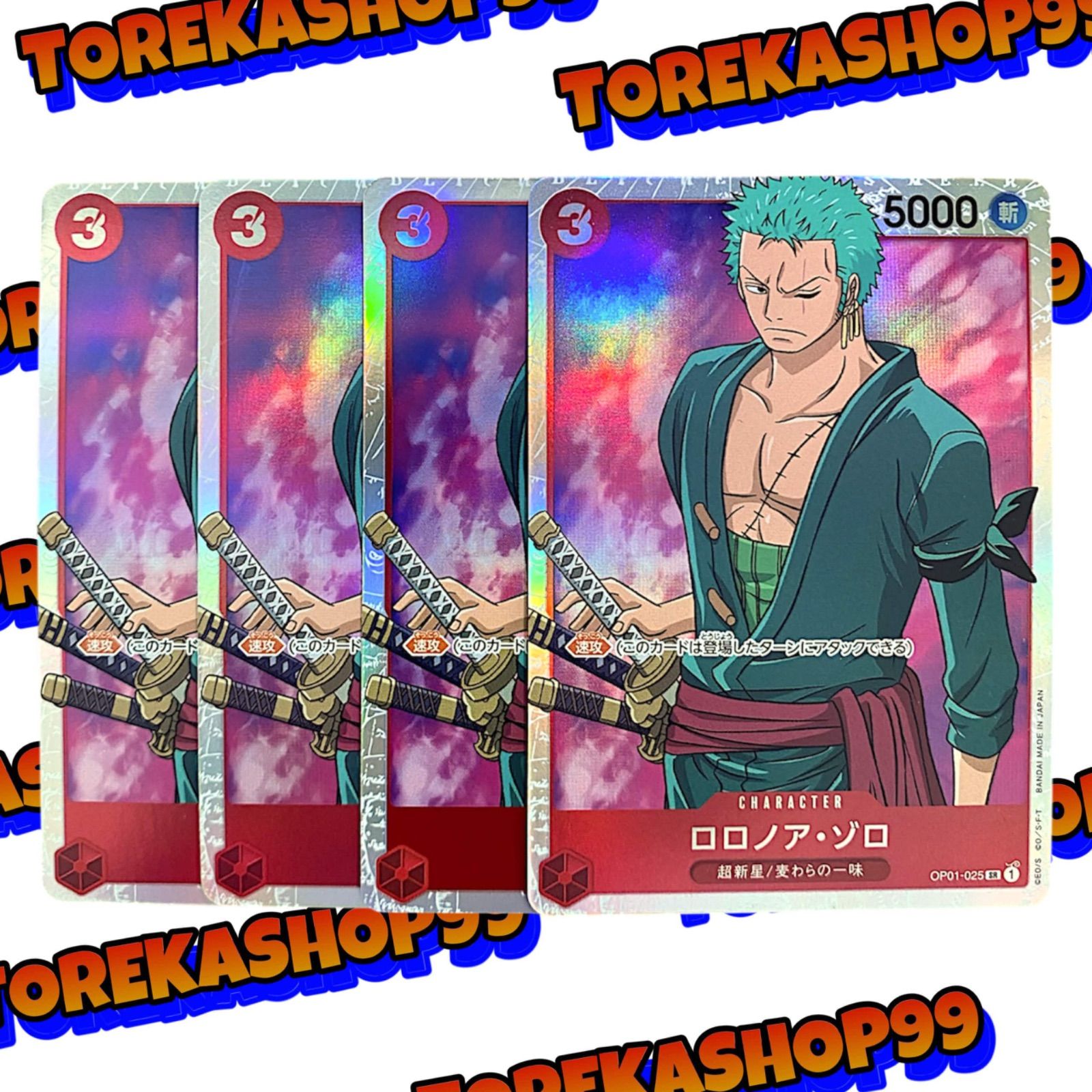 ワンピースカード ロロノア・ゾロ SR 4枚セット OP01-025 - メルカリ