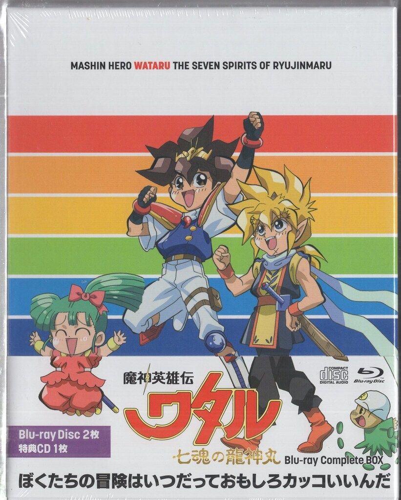 アニメBlu ray 魔神英雄伝ワタル 七魂の龍神丸 Blu Complete BOX