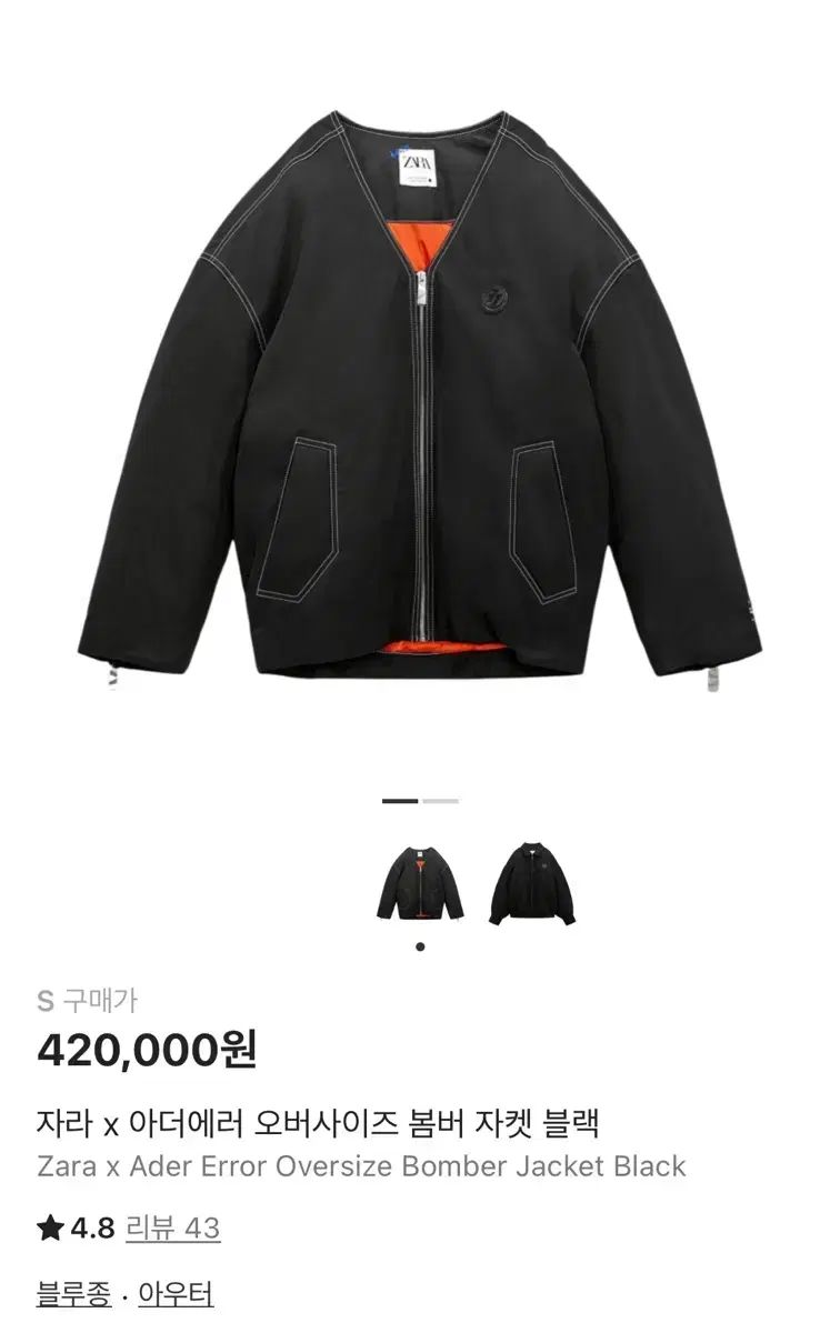 ZARA x ADER ERROR オーバーサイズ ブルゾン ジャケット ブラック x