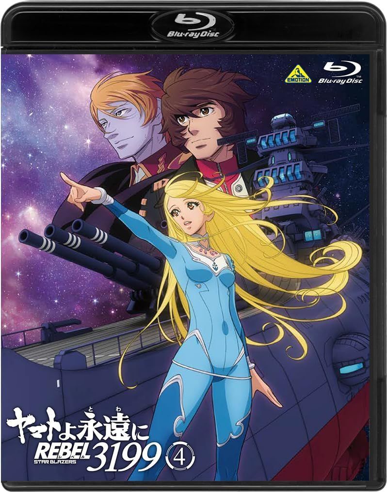 ヤマトよ永遠に 4 Blu-ray ブルーレイ