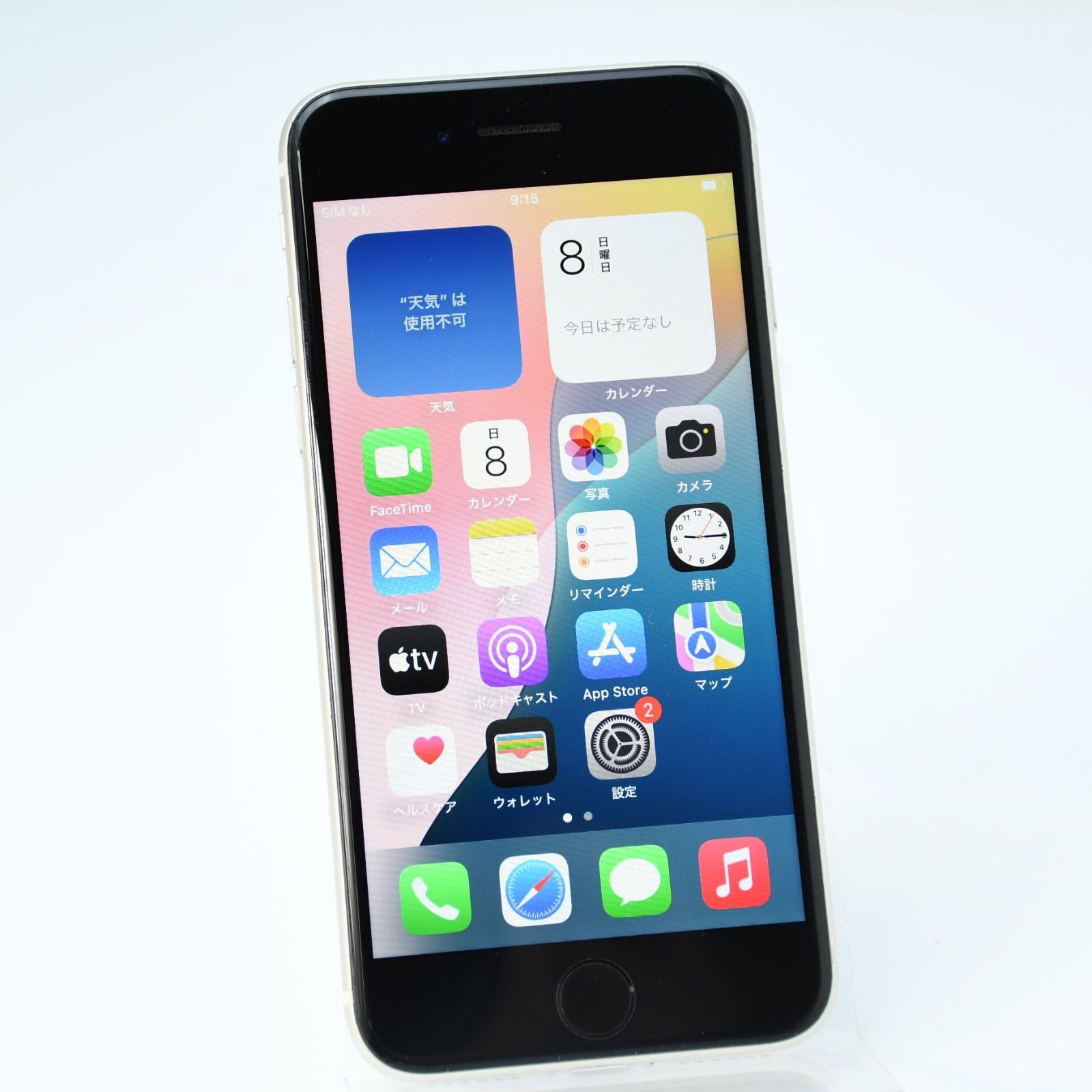 iPhoneSE3 第3世代 64GB スターライト SIMフリー 【バッテリー最大容量 