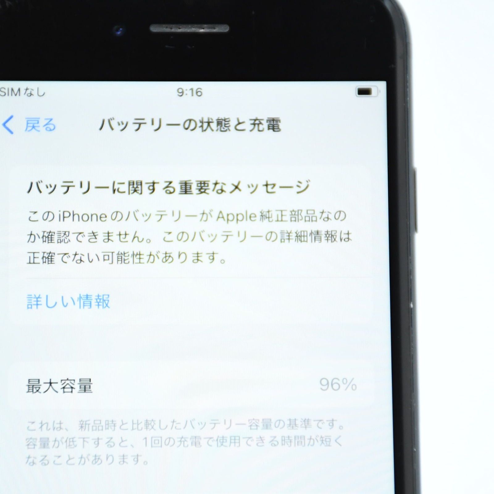 ジャンク＊バッテリー最大容量97 %】SIMフリーiPhone SE 第3世代 64GB