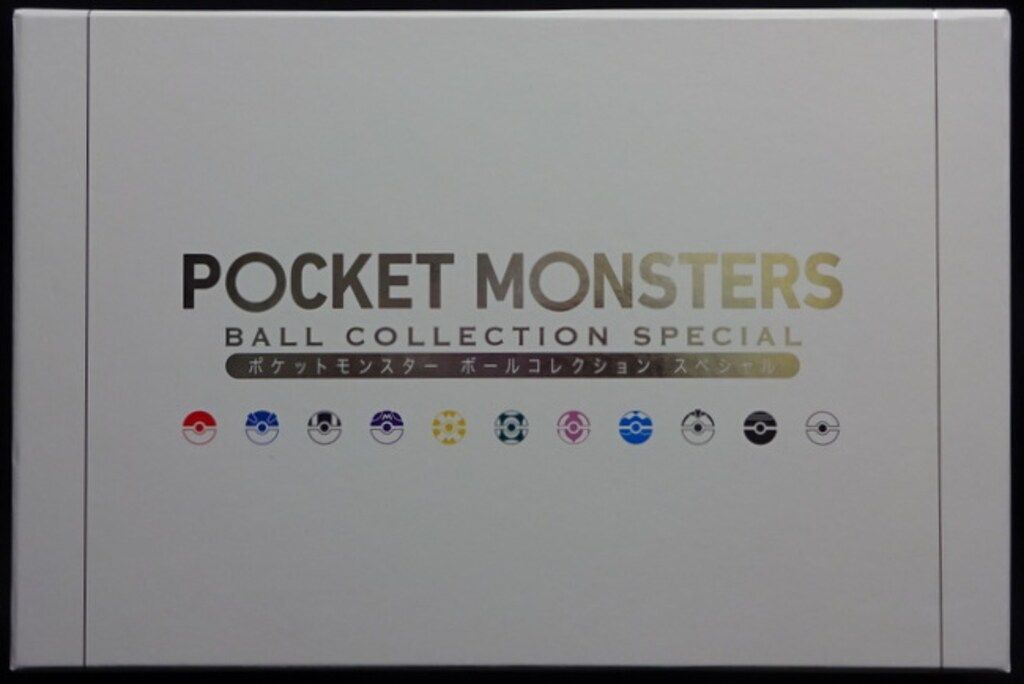 バンダイ ボールコレクション ボールコレクションSPECIAL