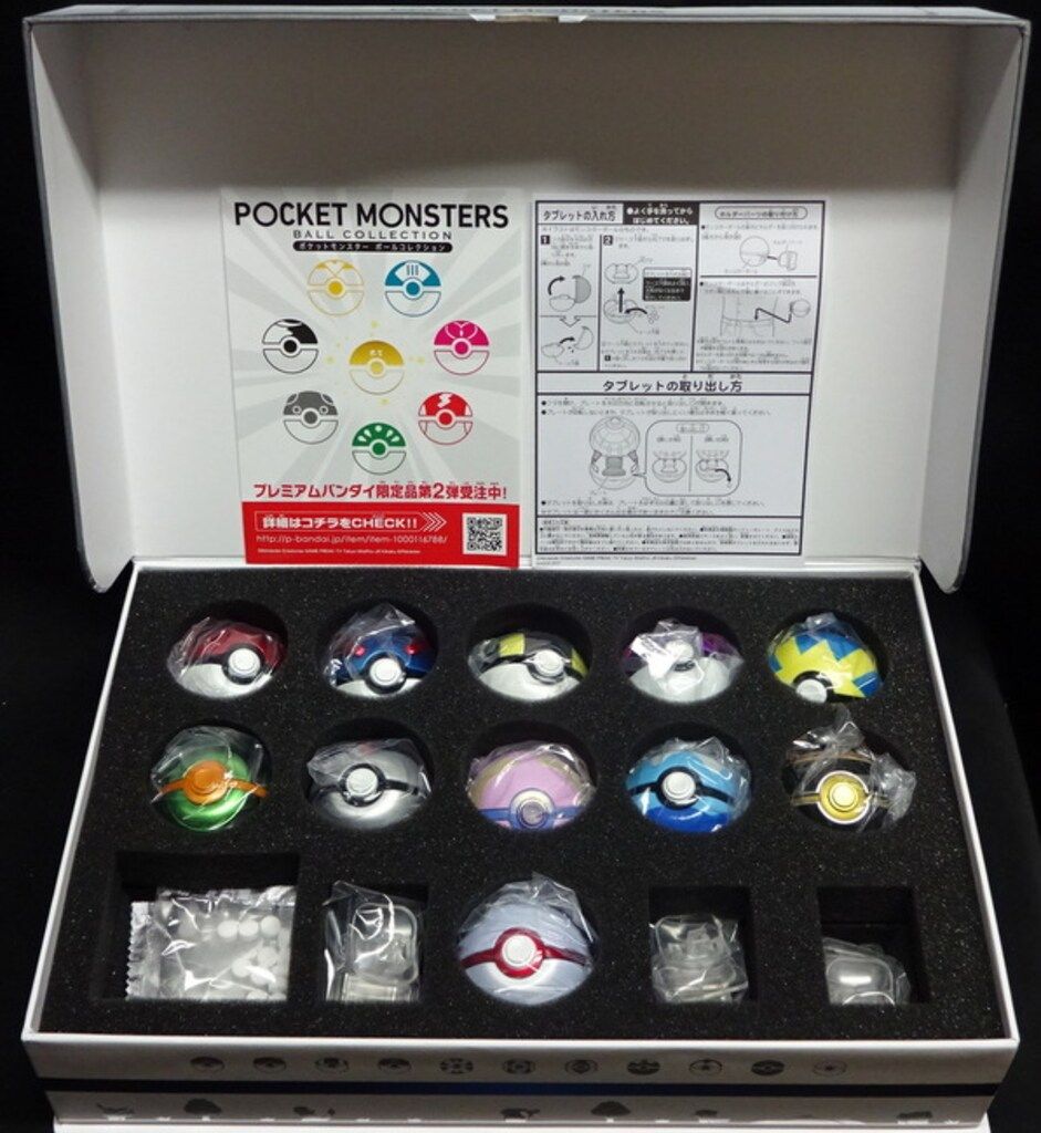 ボールコレクション ボールコレクションSPECIAL