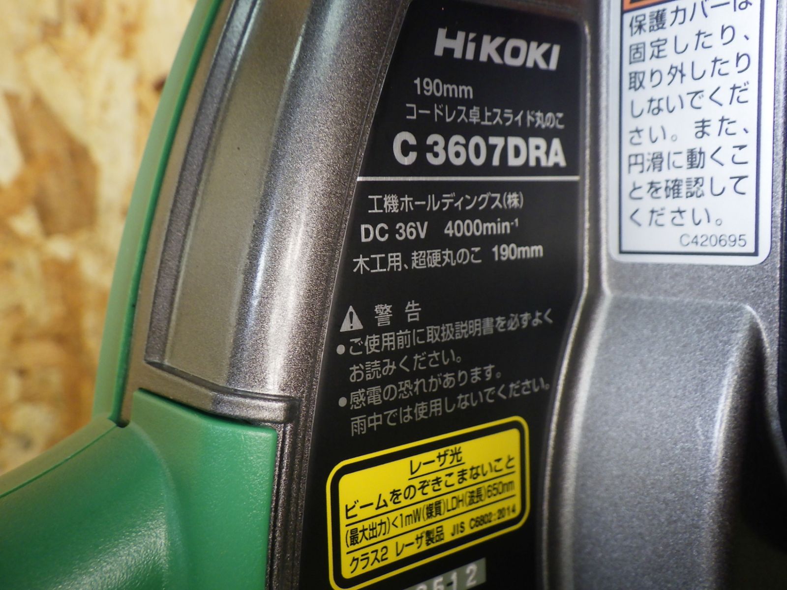 コードレス卓上スライドマルノコ