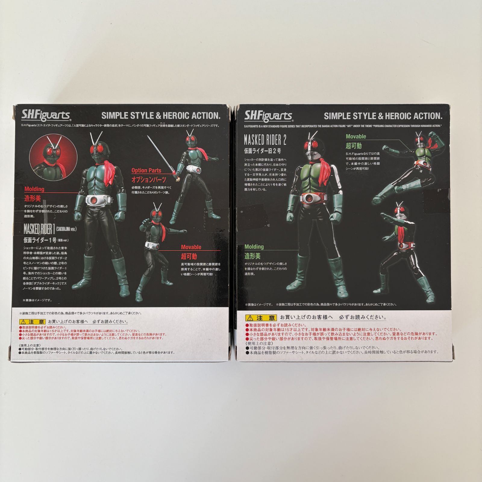 バンダイ S.H.Figuarts 仮面ライダー 桜島 旧2号 2体セット - メルカリ