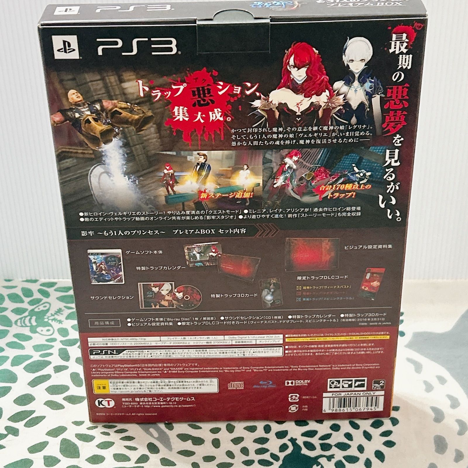 プレイステーション3(PS3) | webtron-x.com