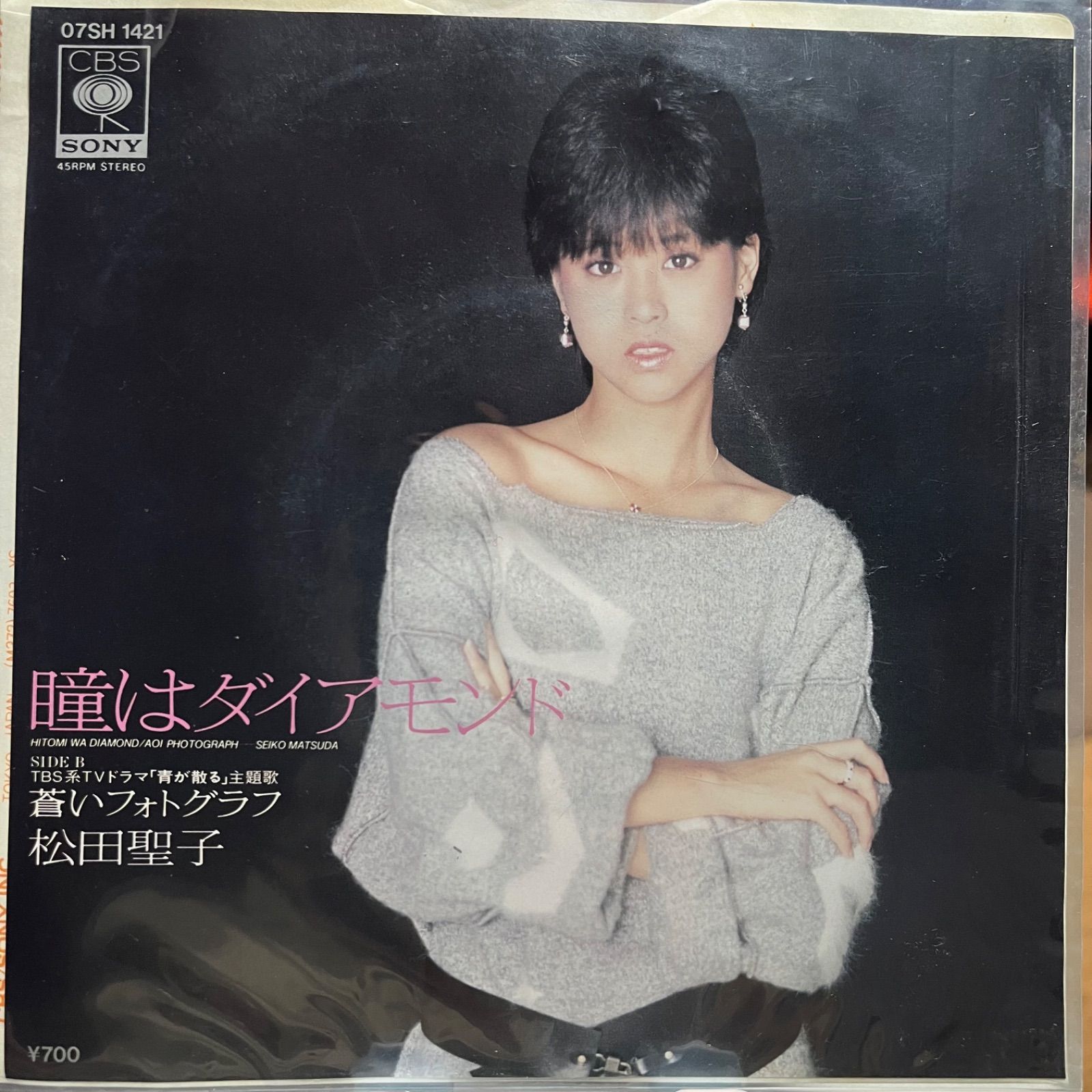 松田聖子 瞳はダイアモンド - メルカリ